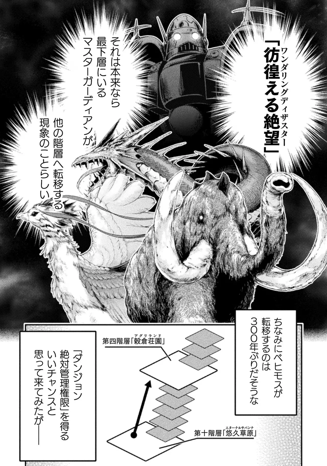 Asutoro kingu Shokan yusha dakedo kakyu nintei sareta node meido haremu o tsukurimasu vol 03 page 183 - stockings big breasts hentai manga - read online free