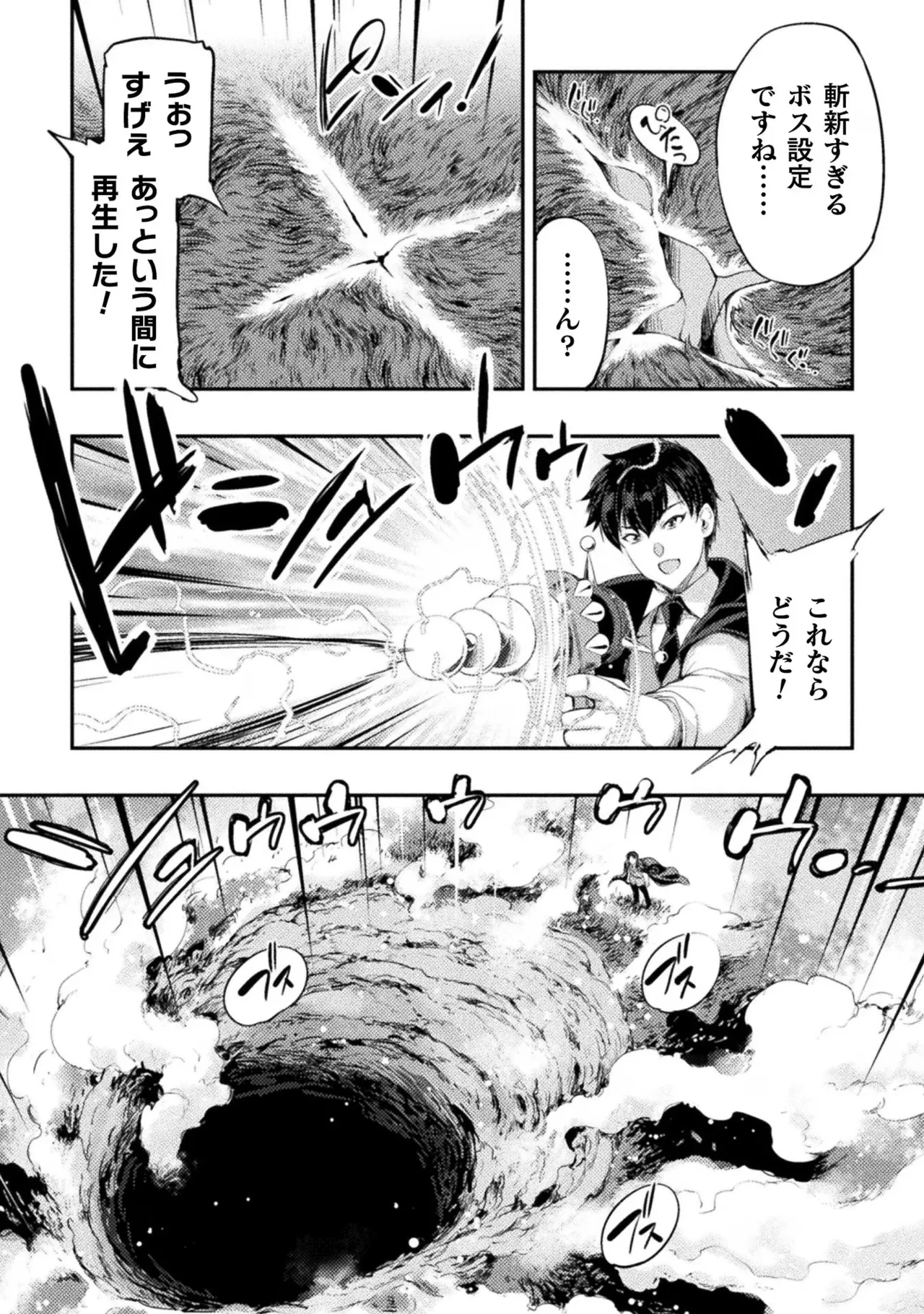 Asutoro kingu Shokan yusha dakedo kakyu nintei sareta node meido haremu o tsukurimasu vol 03 page 189 - stockings big breasts hentai manga - read online free