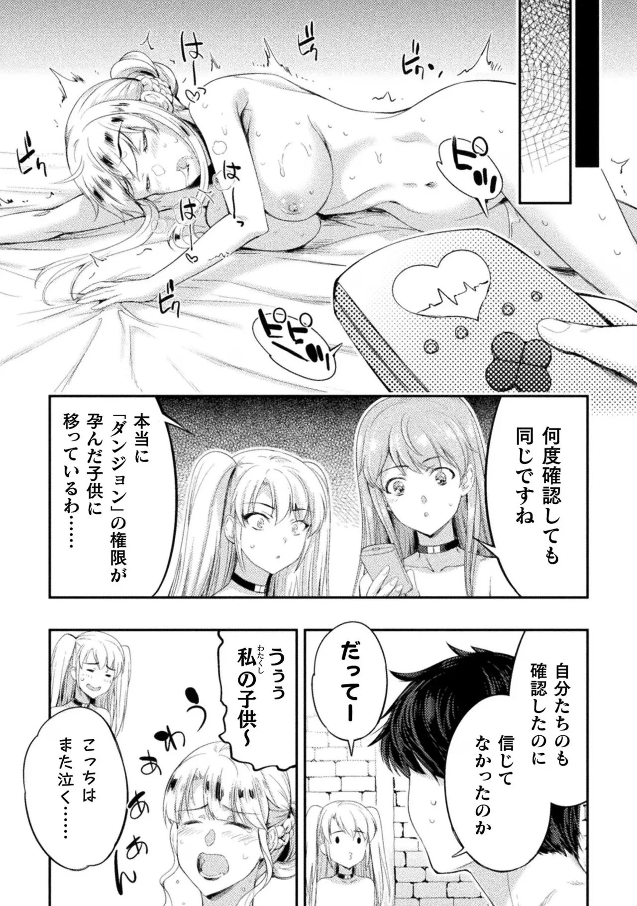 Asutoro kingu Shokan yusha dakedo kakyu nintei sareta node meido haremu o tsukurimasu vol 03 page 19 - maid big breasts hentai manga - read online free