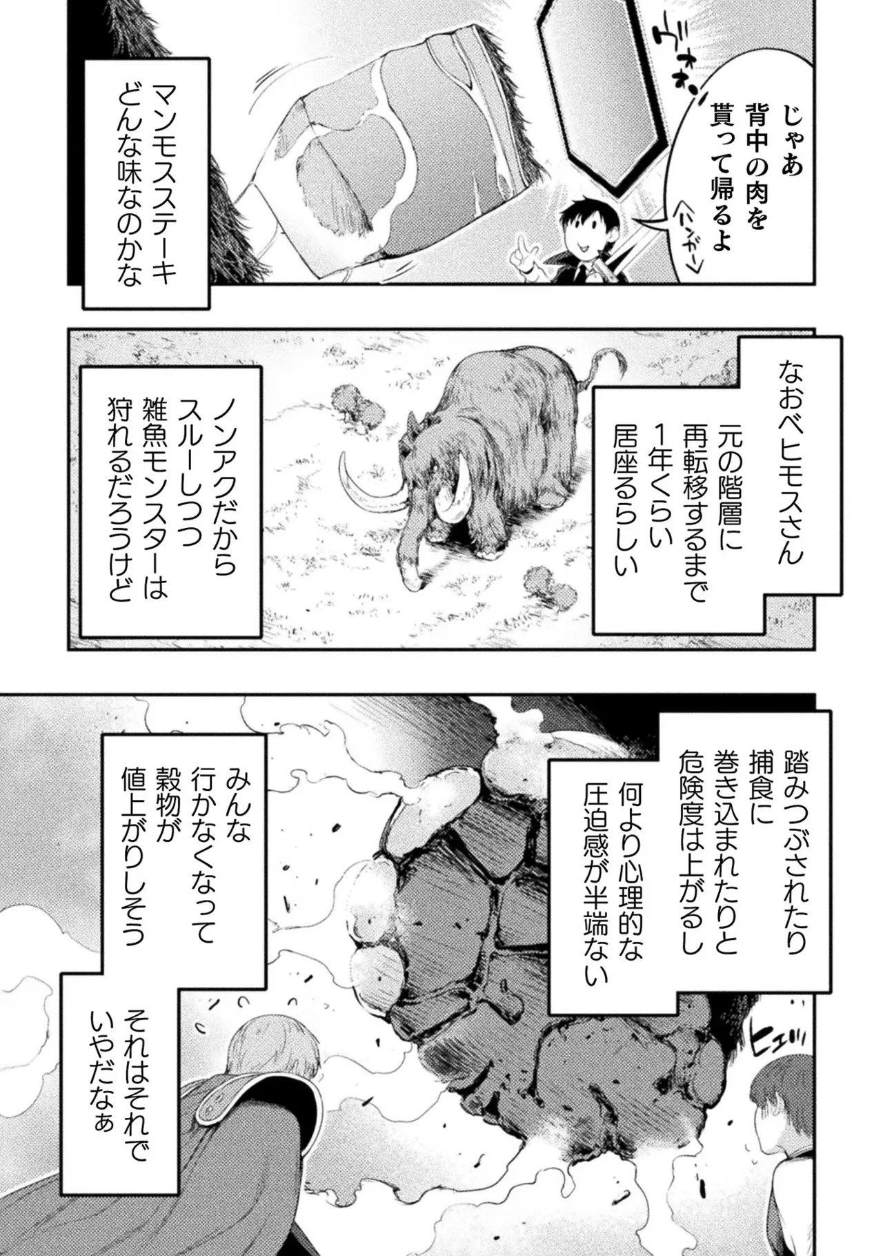 Asutoro kingu Shokan yusha dakedo kakyu nintei sareta node meido haremu o tsukurimasu vol 03 page 191 - stockings big breasts hentai manga - read online free