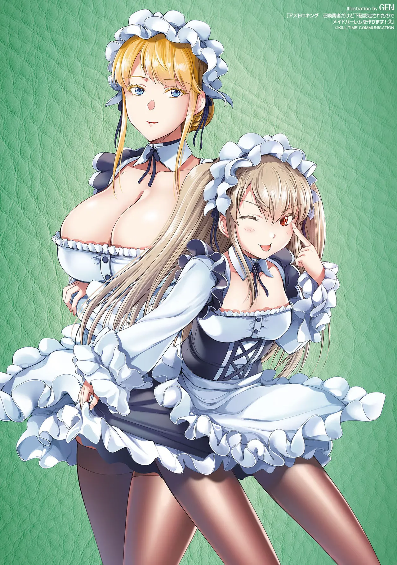Asutoro kingu Shokan yusha dakedo kakyu nintei sareta node meido haremu o tsukurimasu vol 03 page 197 - maid big breasts hentai manga - read online free