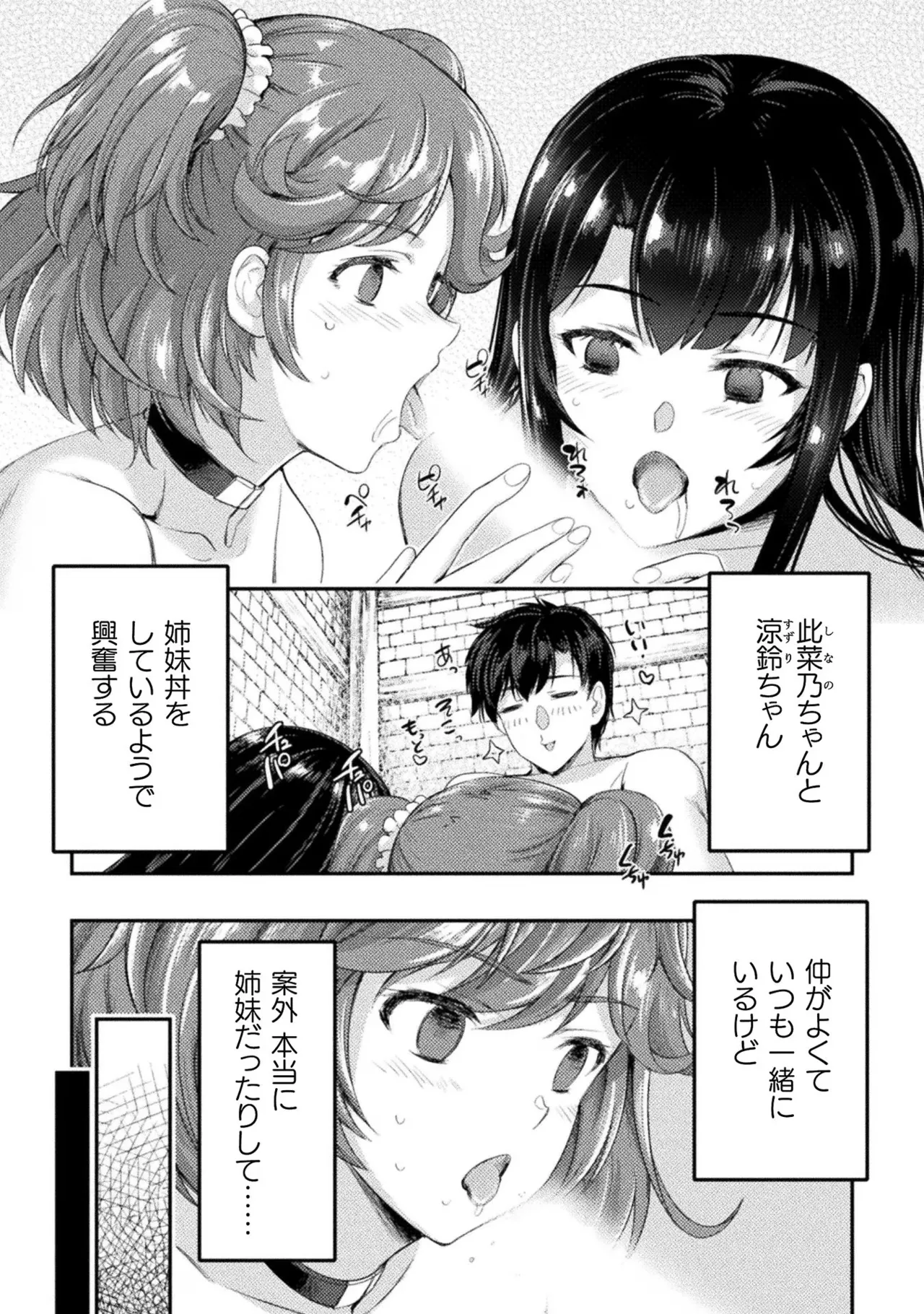 Asutoro kingu Shokan yusha dakedo kakyu nintei sareta node meido haremu o tsukurimasu vol 03 page 21 - stockings big breasts hentai manga - read online free