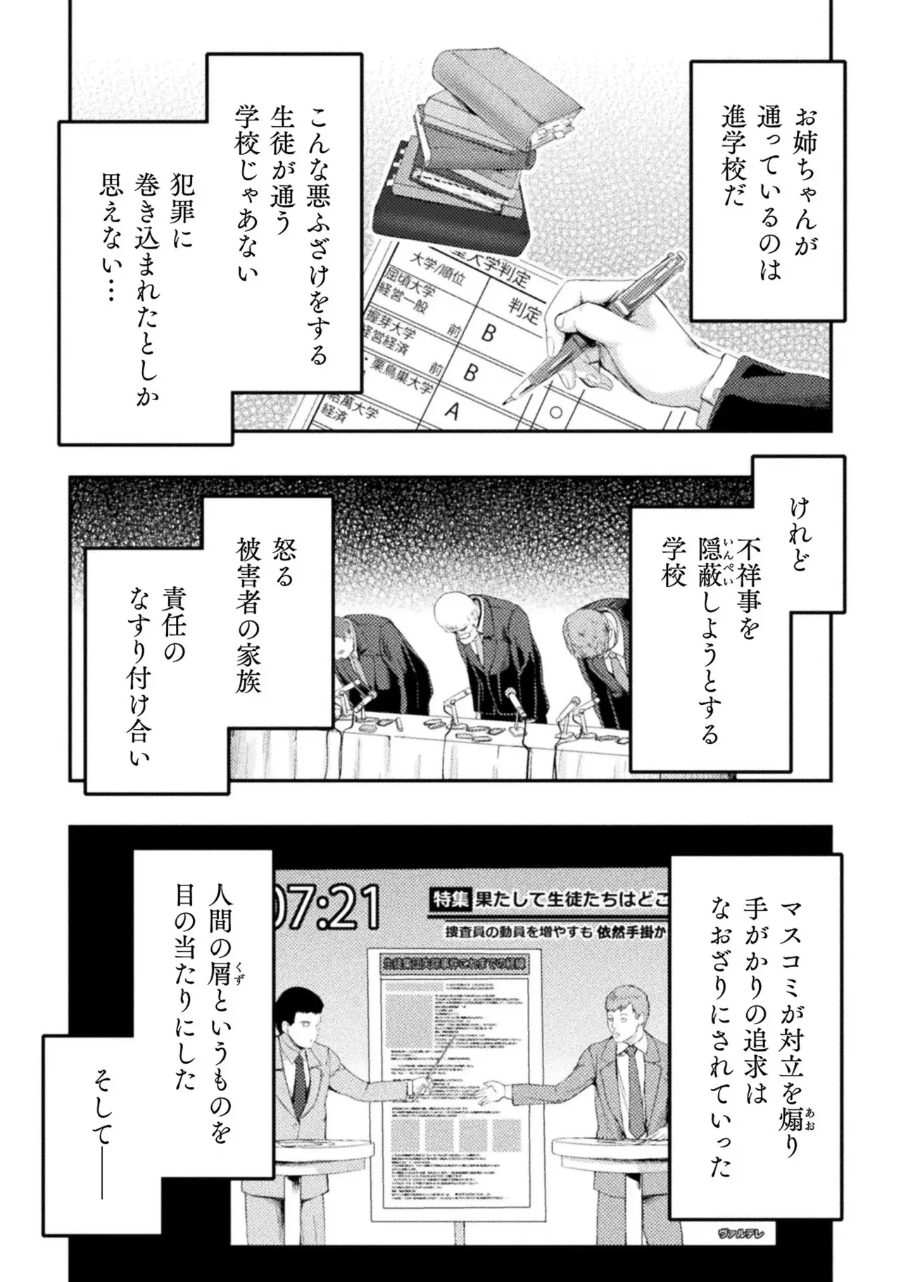 Asutoro kingu Shokan yusha dakedo kakyu nintei sareta node meido haremu o tsukurimasu vol 03 page 23 - stockings big breasts hentai manga - read online free