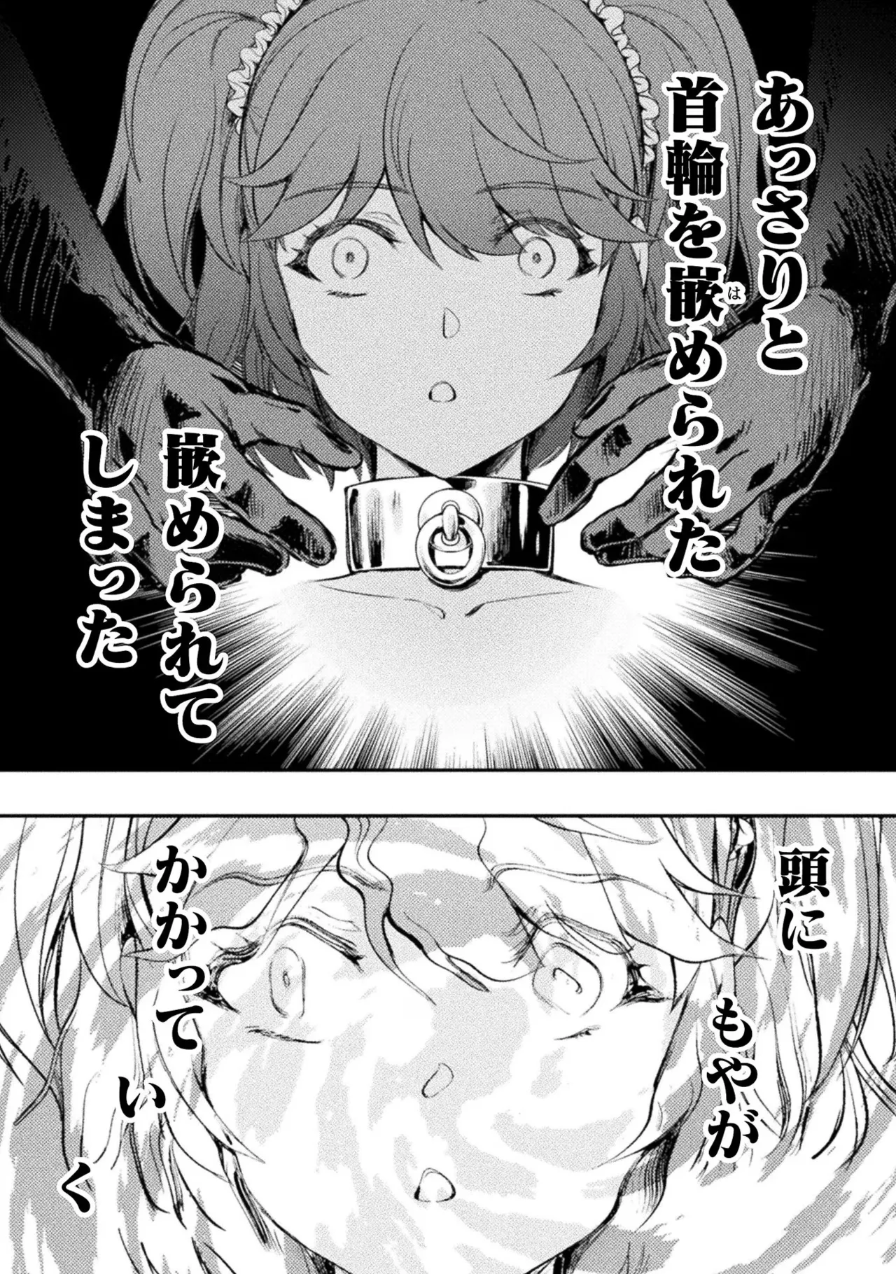 Asutoro kingu Shokan yusha dakedo kakyu nintei sareta node meido haremu o tsukurimasu vol 03 page 28 - stockings big breasts hentai manga - read online free