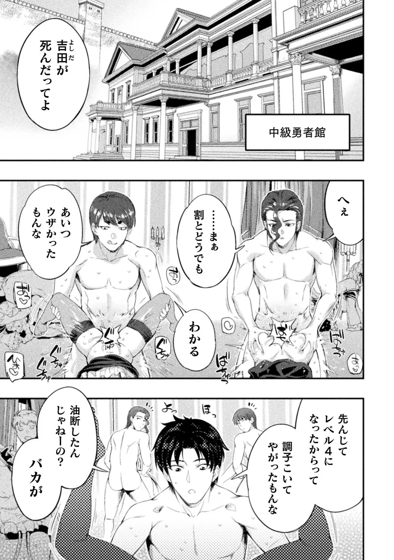 Asutoro kingu Shokan yusha dakedo kakyu nintei sareta node meido haremu o tsukurimasu vol 03 page 53 - maid big breasts hentai manga - read online free