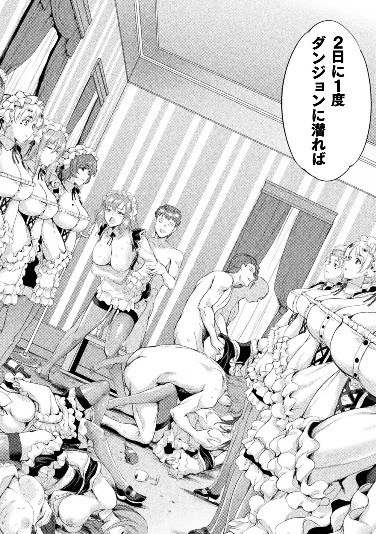 Asutoro kingu Shokan yusha dakedo kakyu nintei sareta node meido haremu o tsukurimasu vol 03 page 56 - maid big breasts hentai manga - read online free