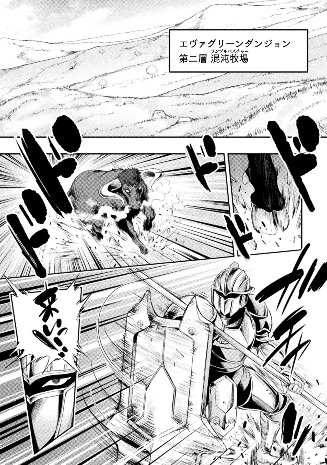 Asutoro kingu Shokan yusha dakedo kakyu nintei sareta node meido haremu o tsukurimasu vol 03 page 61 - maid big breasts hentai manga - read online free