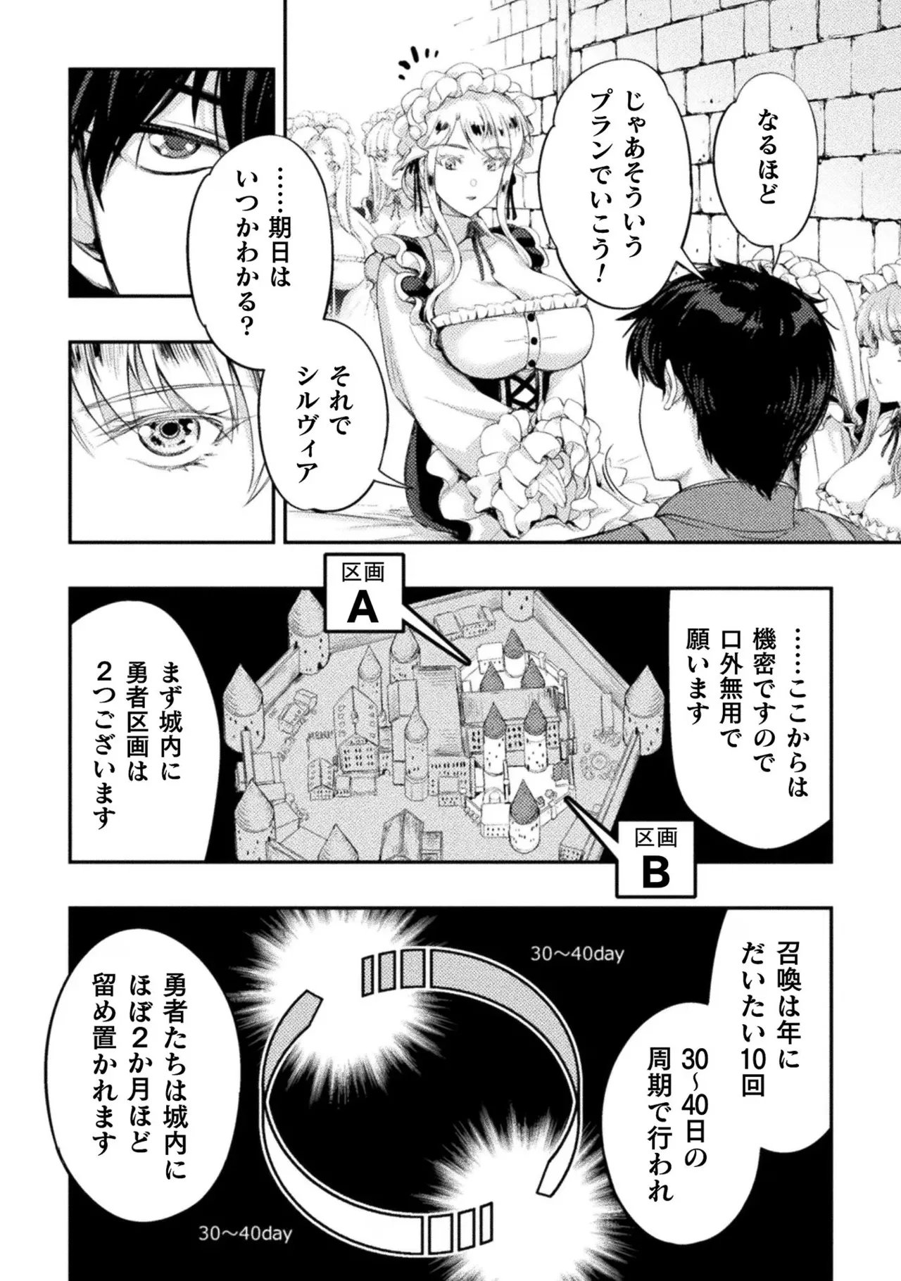 Asutoro kingu Shokan yusha dakedo kakyu nintei sareta node meido haremu o tsukurimasu vol 03 page 82 - stockings big breasts hentai manga - read online free