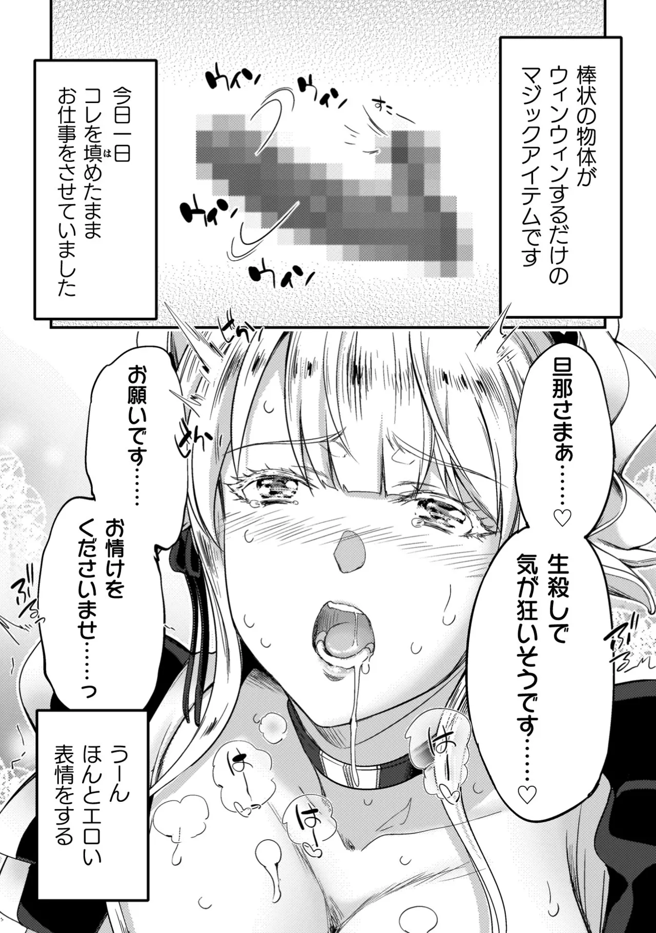 Asutoro kingu Shokan yusha dakedo kakyu nintei sareta node meido haremu o tsukurimasu vol 04 page 100 - maid big breasts hentai manga - read online free