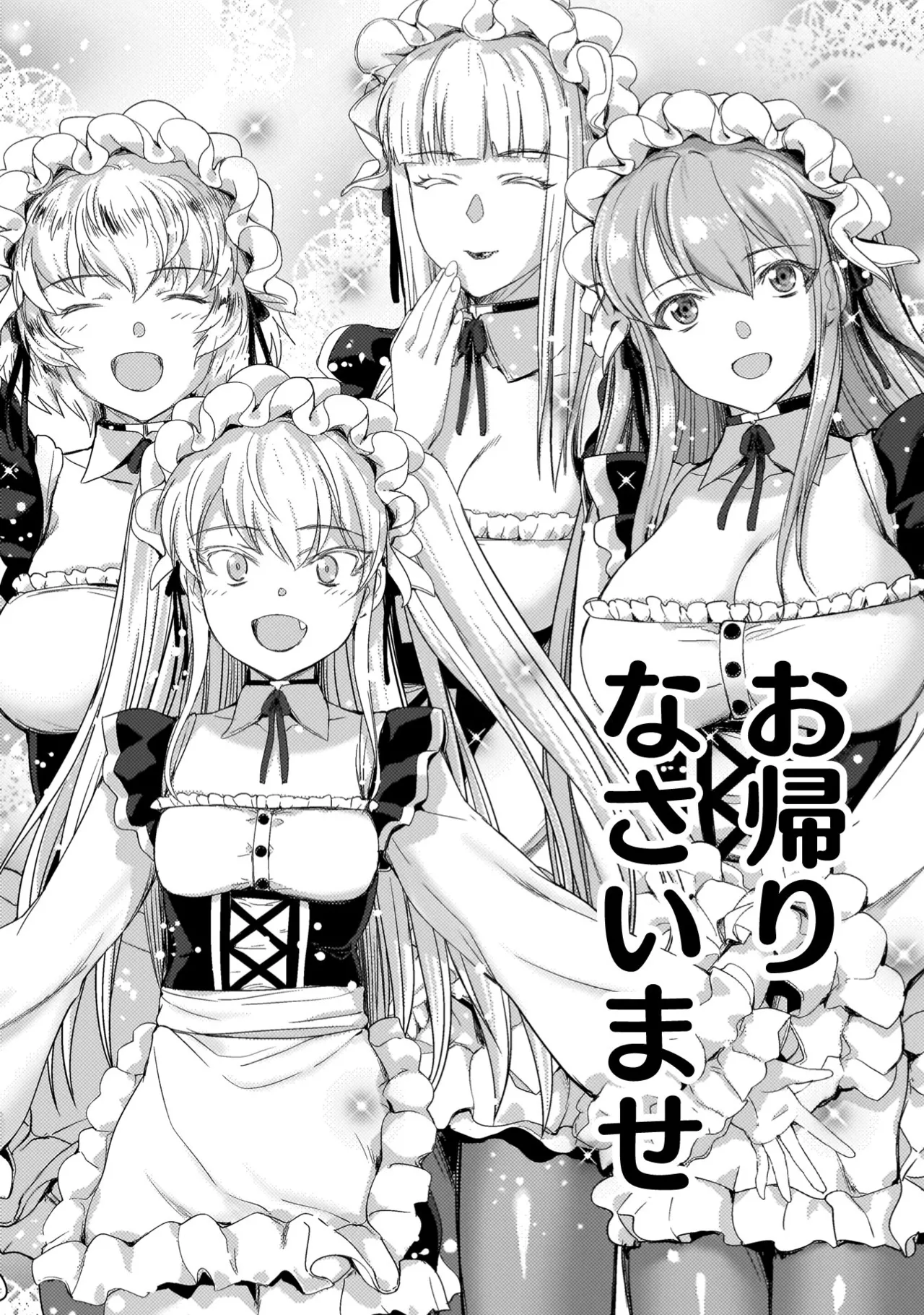 Asutoro kingu Shokan yusha dakedo kakyu nintei sareta node meido haremu o tsukurimasu vol 04 page 110 - big breasts multi-work series hentai manga - read online free