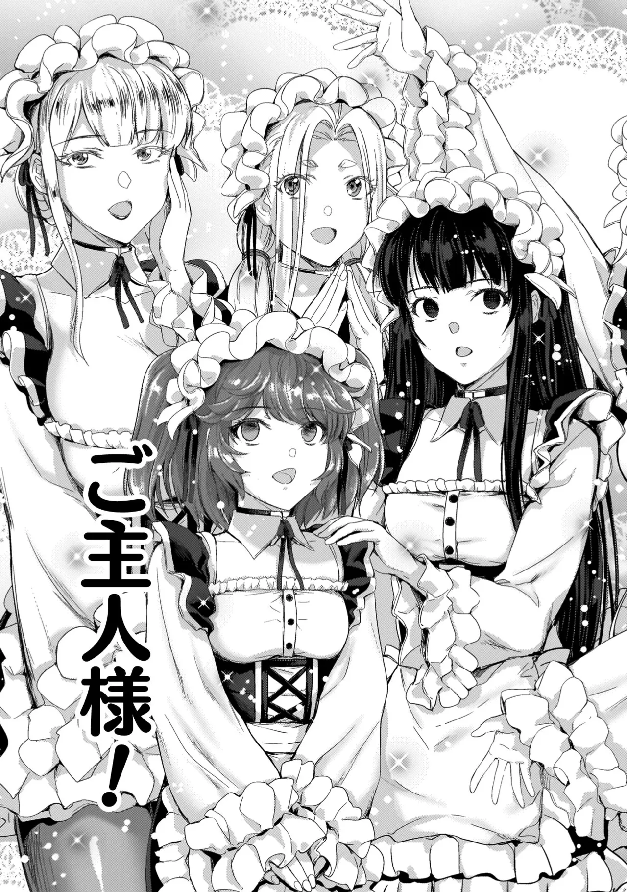 Asutoro kingu Shokan yusha dakedo kakyu nintei sareta node meido haremu o tsukurimasu vol 04 page 111 - big breasts multi-work series hentai manga - read online free