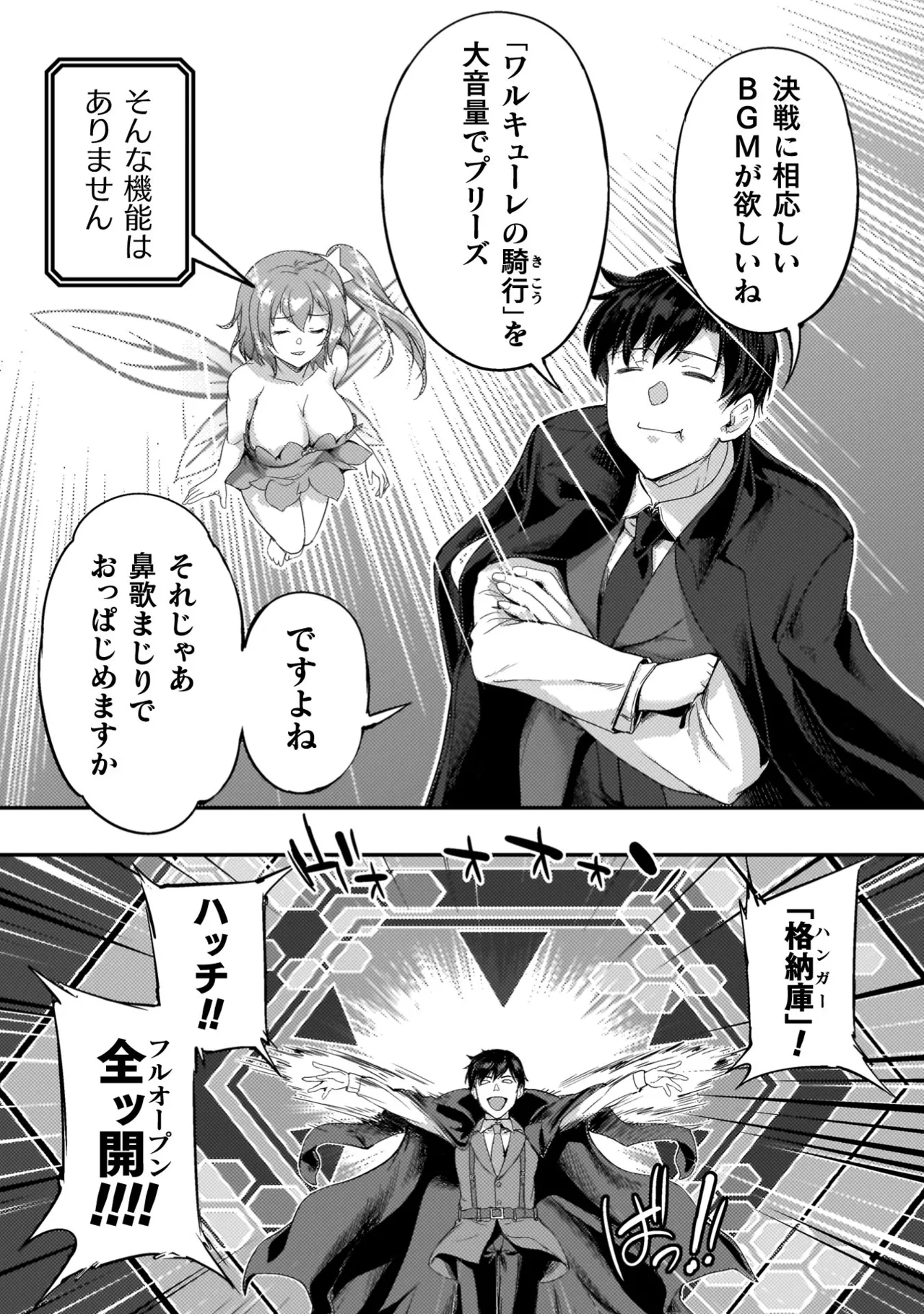 Asutoro kingu Shokan yusha dakedo kakyu nintei sareta node meido haremu o tsukurimasu vol 04 page 114 - big breasts multi-work series hentai manga - read online free