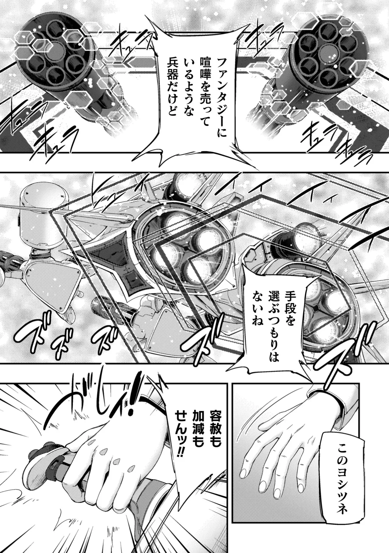 Asutoro kingu Shokan yusha dakedo kakyu nintei sareta node meido haremu o tsukurimasu vol 04 page 115 - big breasts multi-work series hentai manga - read online free