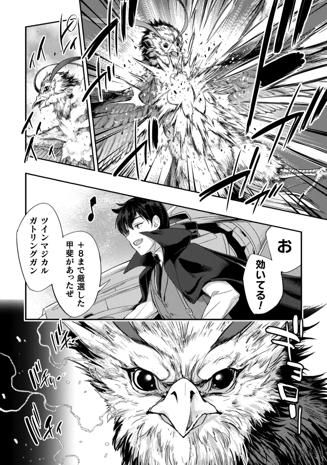 Asutoro kingu Shokan yusha dakedo kakyu nintei sareta node meido haremu o tsukurimasu vol 04 page 126 - maid big breasts hentai manga - read online free