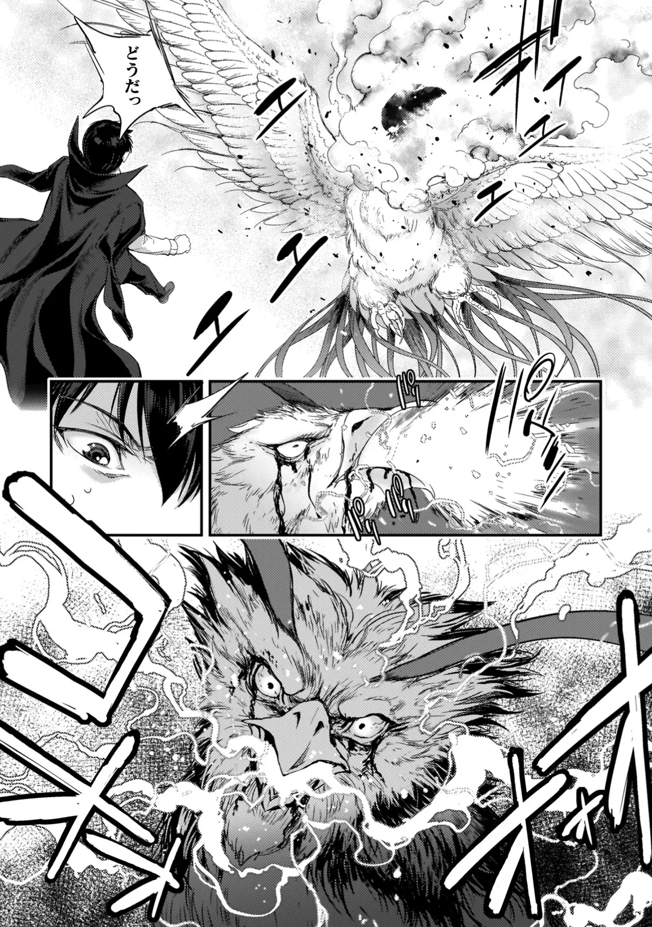 Asutoro kingu Shokan yusha dakedo kakyu nintei sareta node meido haremu o tsukurimasu vol 04 page 136 - big breasts multi-work series hentai manga - read online free