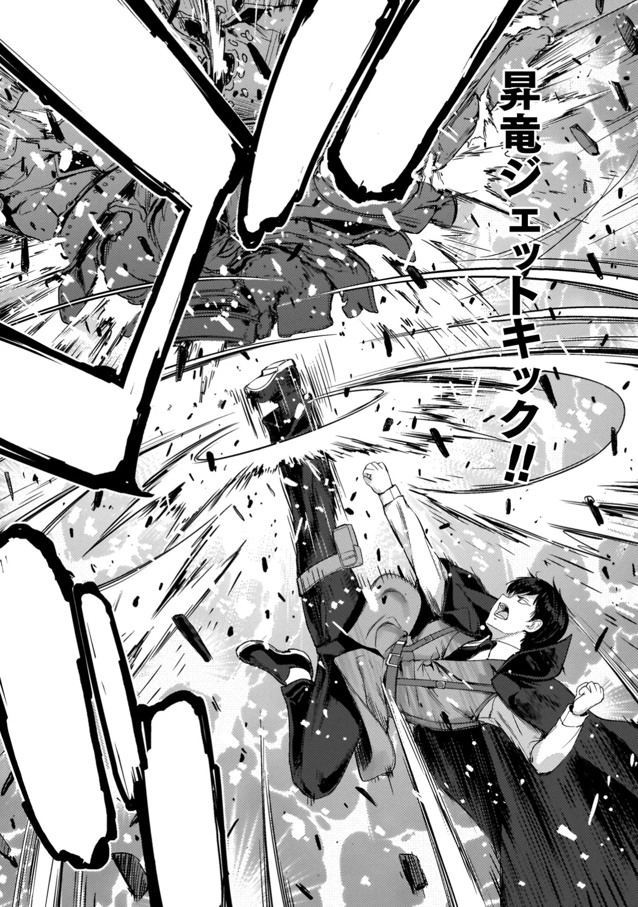 Asutoro kingu Shokan yusha dakedo kakyu nintei sareta node meido haremu o tsukurimasu vol 04 page 14 - big breasts multi-work series hentai manga - read online free