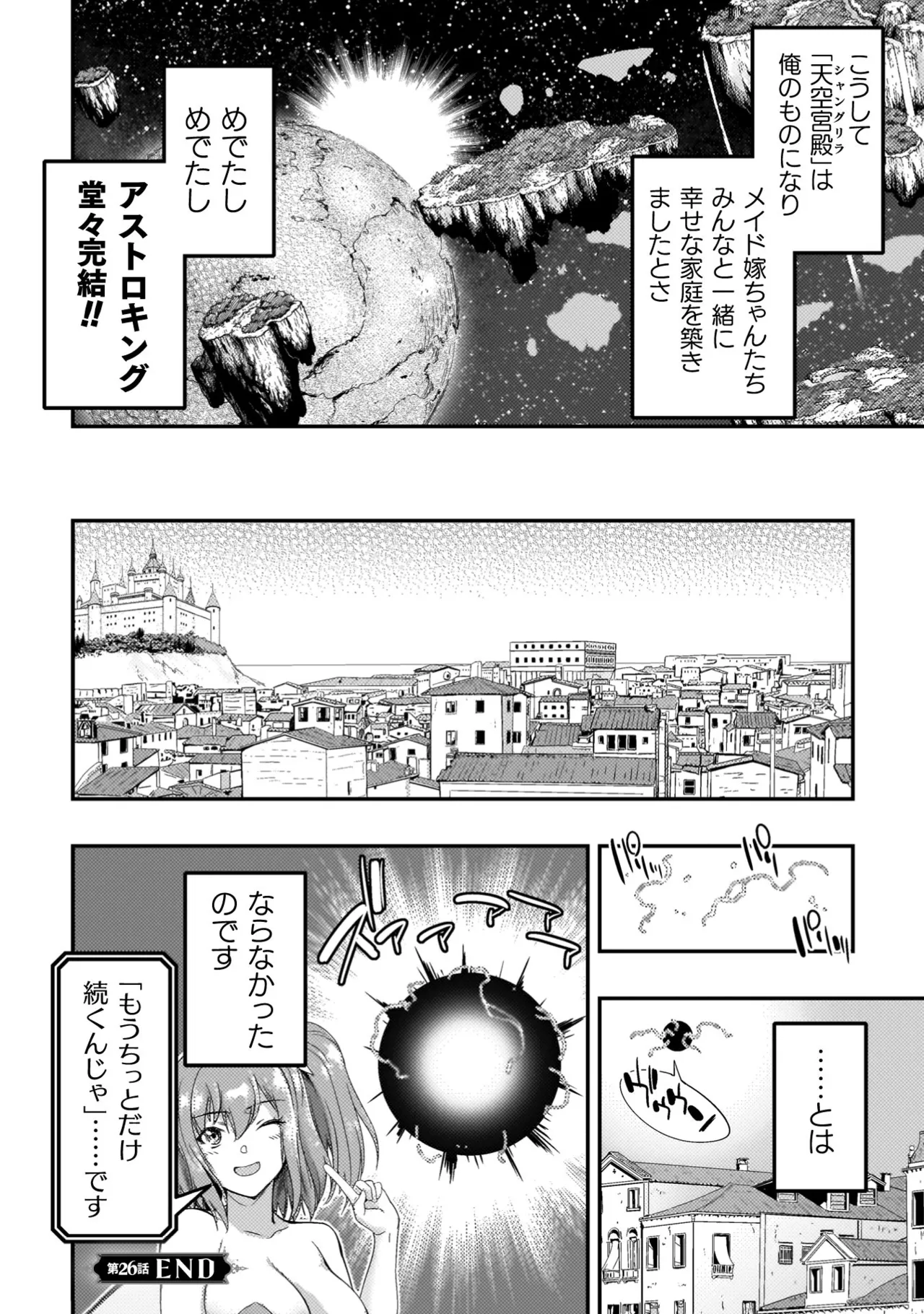 Asutoro kingu Shokan yusha dakedo kakyu nintei sareta node meido haremu o tsukurimasu vol 04 page 146 - maid big breasts hentai manga - read online free