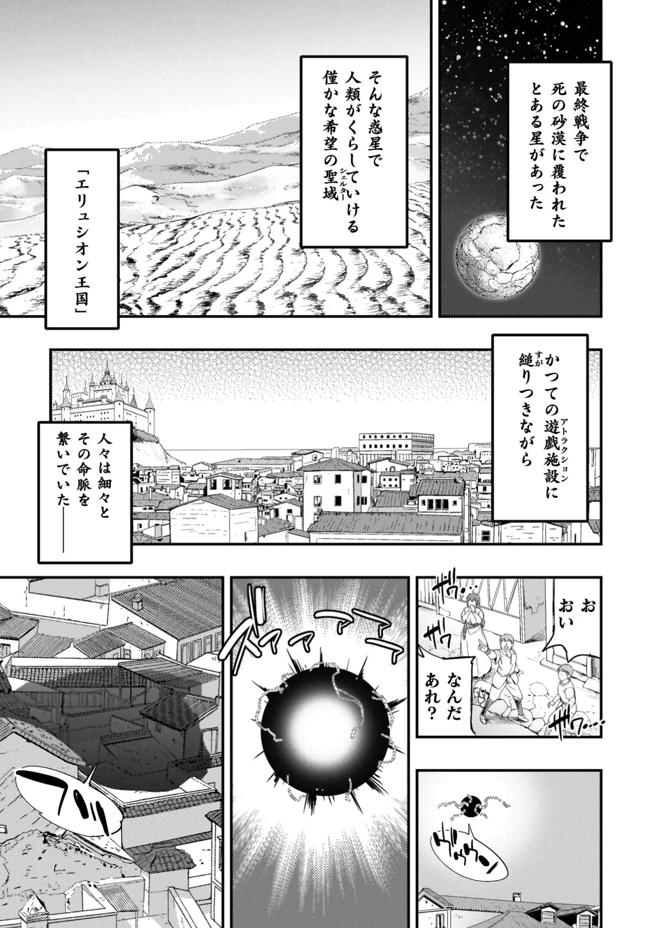 Asutoro kingu Shokan yusha dakedo kakyu nintei sareta node meido haremu o tsukurimasu vol 04 page 147 - maid big breasts hentai manga - read online free
