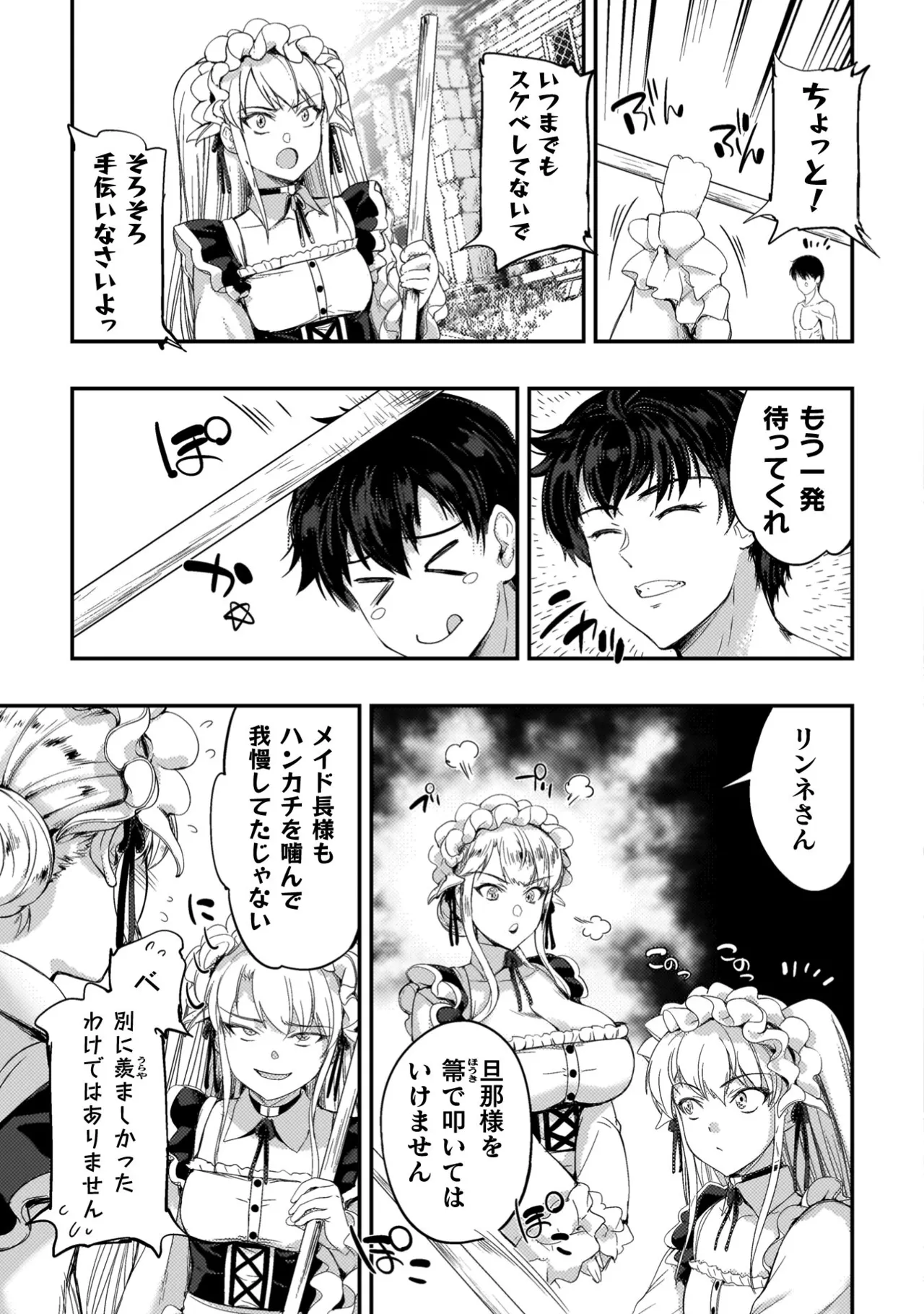 Asutoro kingu Shokan yusha dakedo kakyu nintei sareta node meido haremu o tsukurimasu vol 04 page 157 - big breasts multi-work series hentai manga - read online free