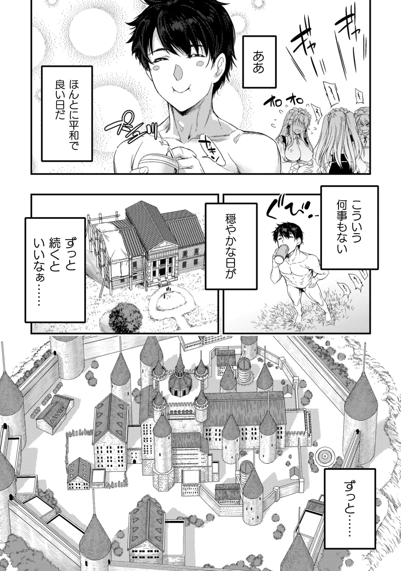 Asutoro kingu Shokan yusha dakedo kakyu nintei sareta node meido haremu o tsukurimasu vol 04 page 158 - big breasts multi-work series hentai manga - read online free