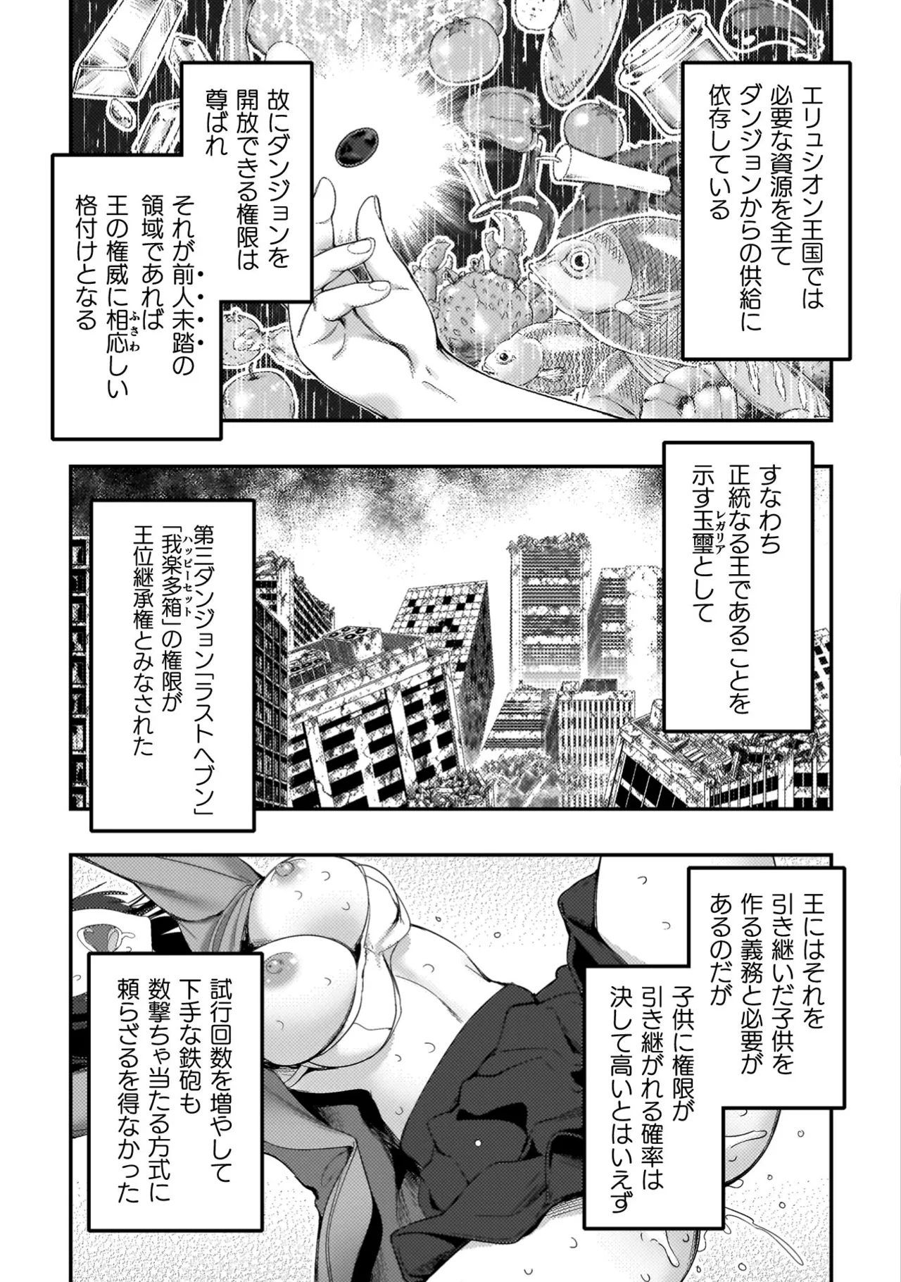 Asutoro kingu Shokan yusha dakedo kakyu nintei sareta node meido haremu o tsukurimasu vol 04 page 165 - big breasts multi-work series hentai manga - read online free