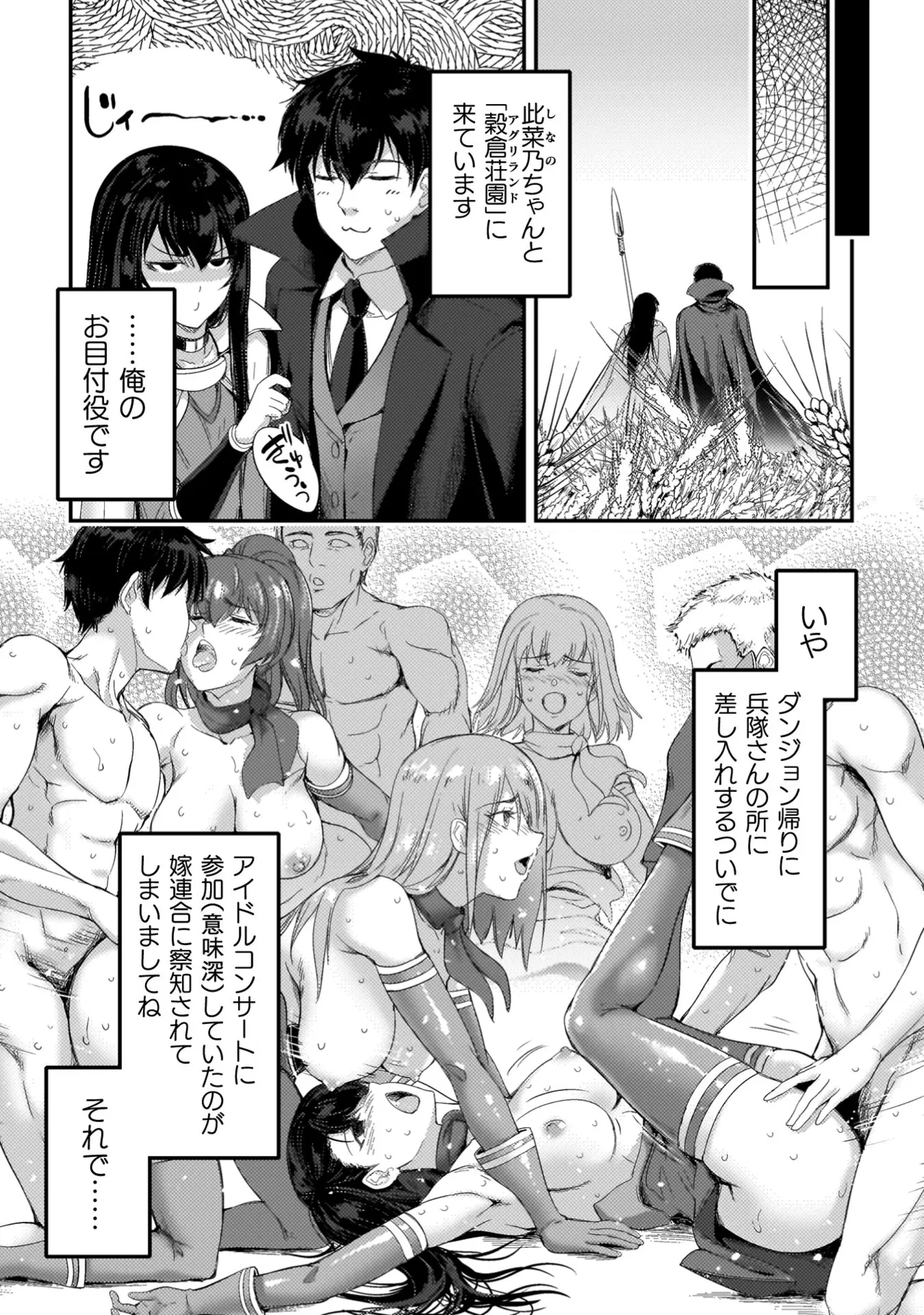 Asutoro kingu Shokan yusha dakedo kakyu nintei sareta node meido haremu o tsukurimasu vol 04 page 172 - big breasts multi-work series hentai manga - read online free