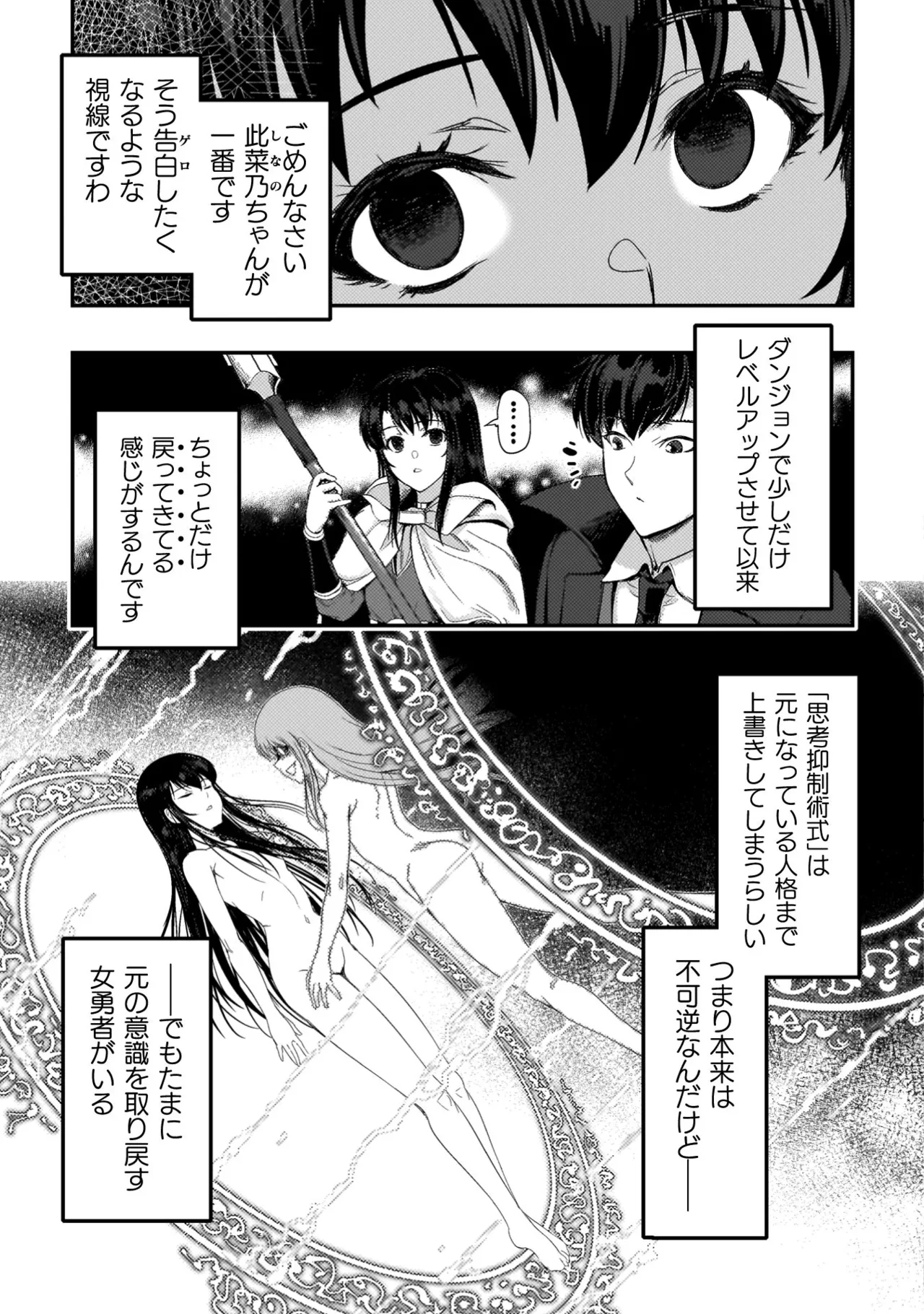 Asutoro kingu Shokan yusha dakedo kakyu nintei sareta node meido haremu o tsukurimasu vol 04 page 173 - big breasts multi-work series hentai manga - read online free