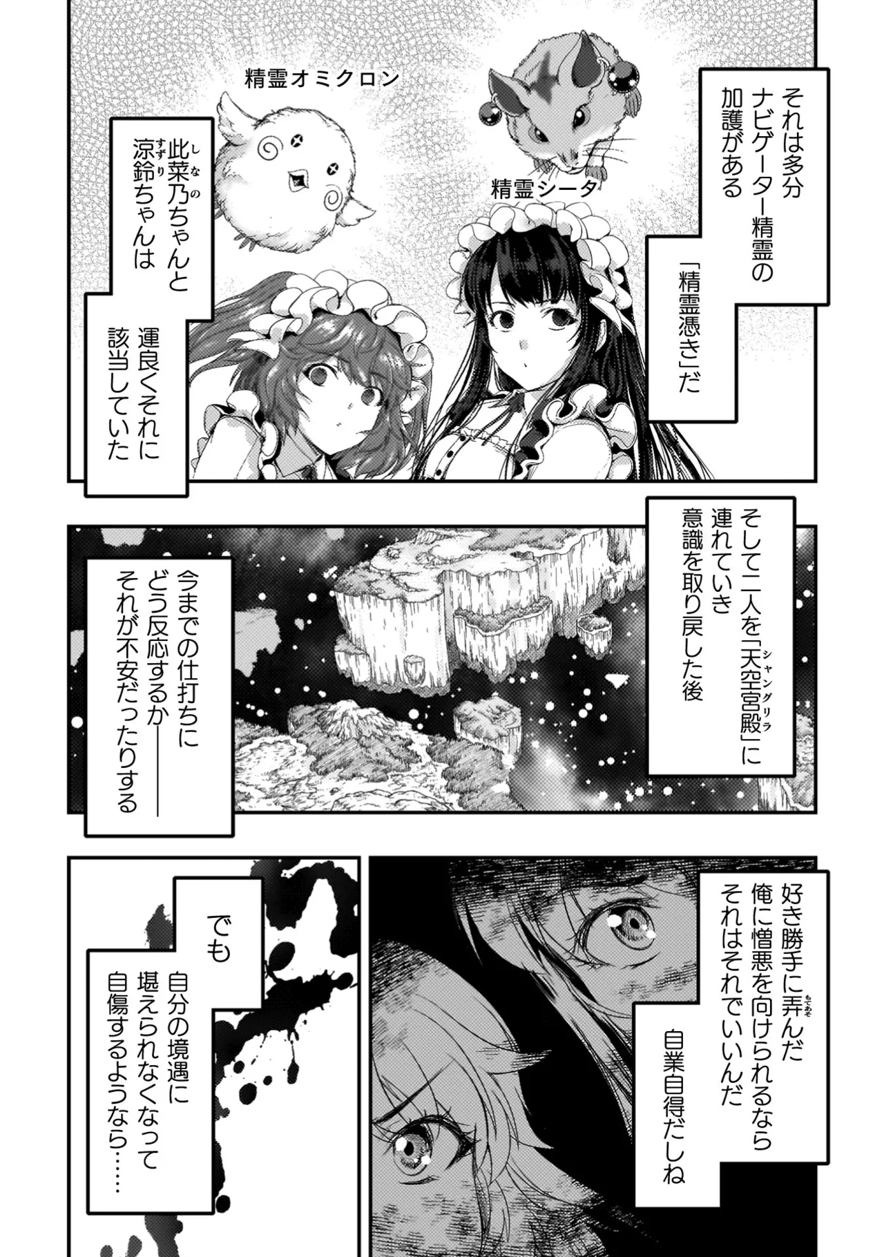 Asutoro kingu Shokan yusha dakedo kakyu nintei sareta node meido haremu o tsukurimasu vol 04 page 174 - big breasts multi-work series hentai manga - read online free