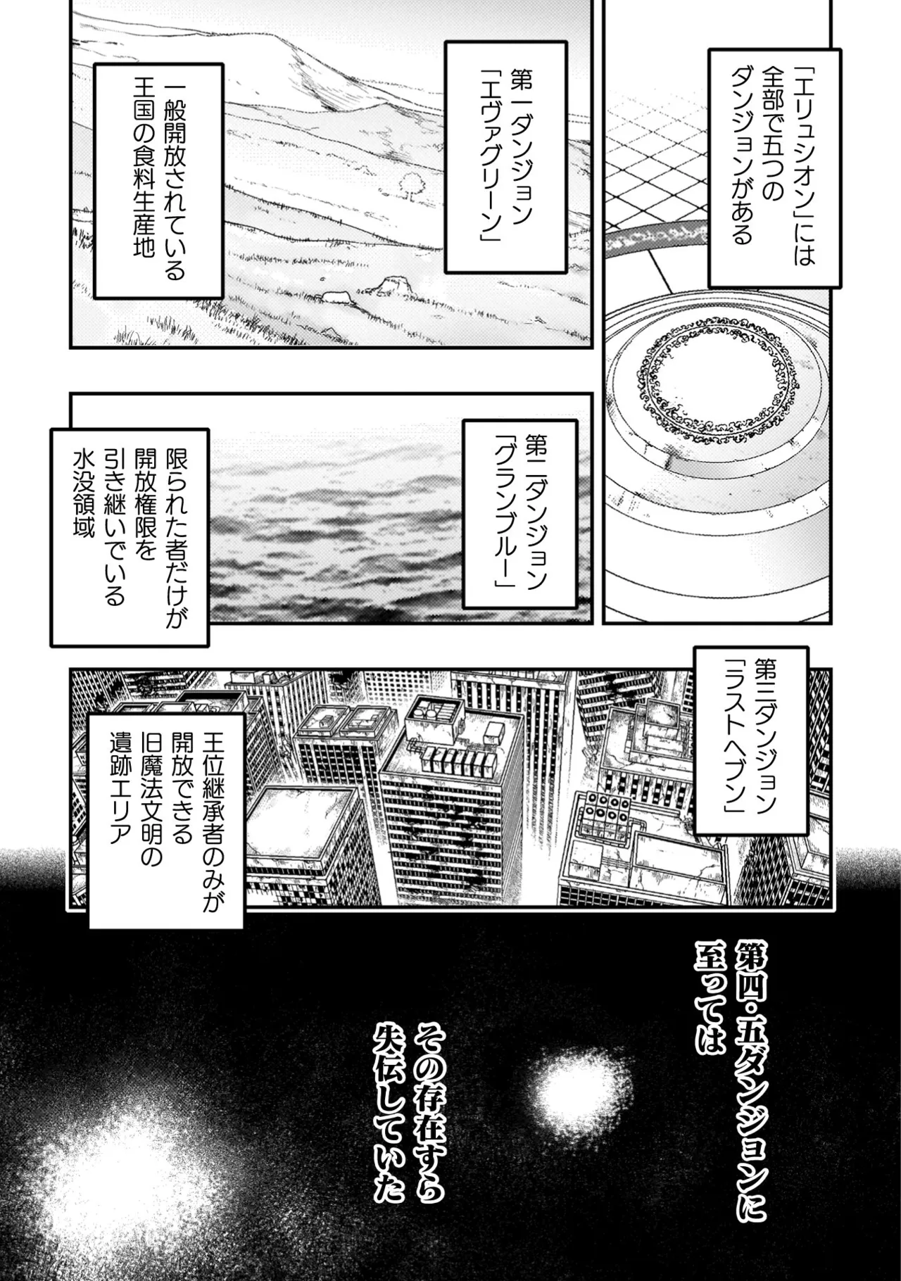 Asutoro kingu Shokan yusha dakedo kakyu nintei sareta node meido haremu o tsukurimasu vol 04 page 185 - big breasts multi-work series hentai manga - read online free