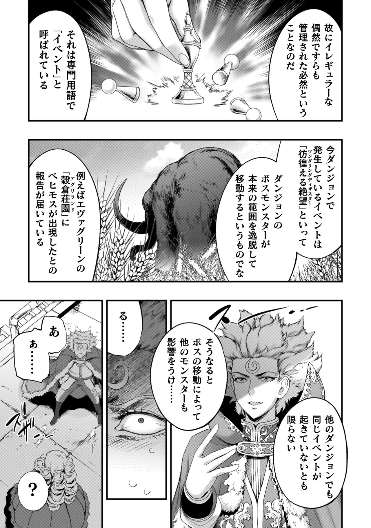 Asutoro kingu Shokan yusha dakedo kakyu nintei sareta node meido haremu o tsukurimasu vol 04 page 193 - maid big breasts hentai manga - read online free