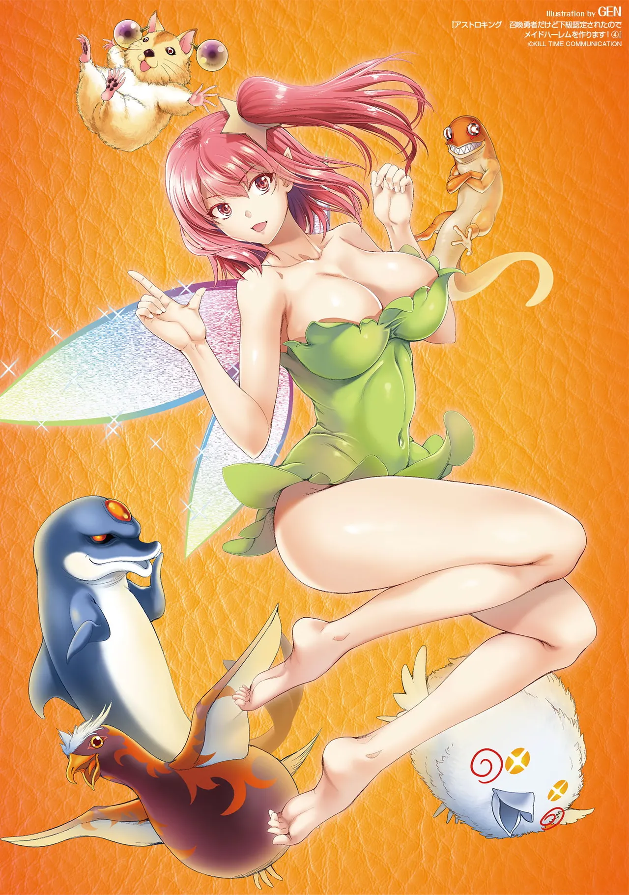 Asutoro kingu Shokan yusha dakedo kakyu nintei sareta node meido haremu o tsukurimasu vol 04 page 203 - big breasts multi-work series hentai manga - read online free