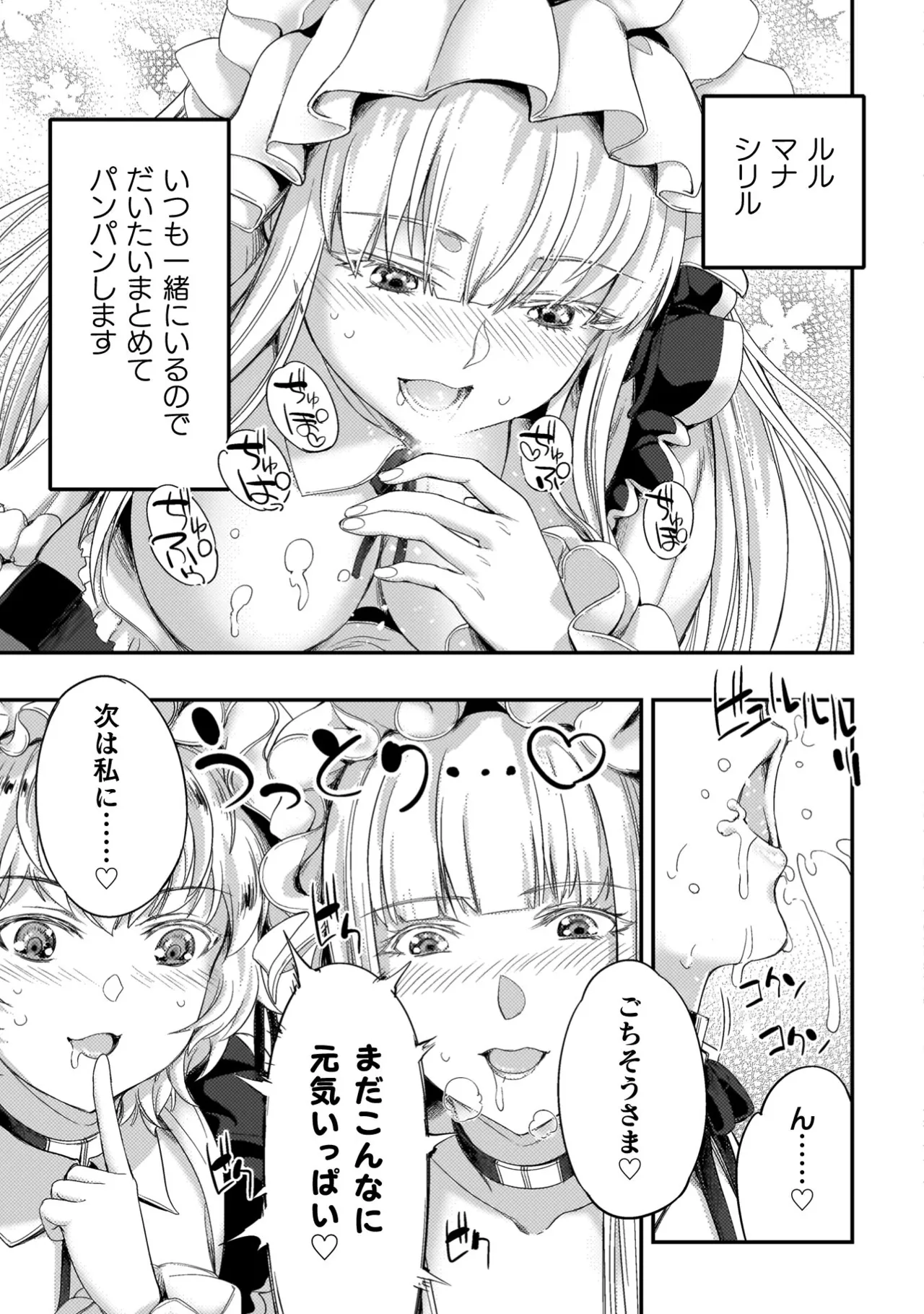 Asutoro kingu Shokan yusha dakedo kakyu nintei sareta node meido haremu o tsukurimasu vol 04 page 37 - big breasts multi-work series hentai manga - read online free