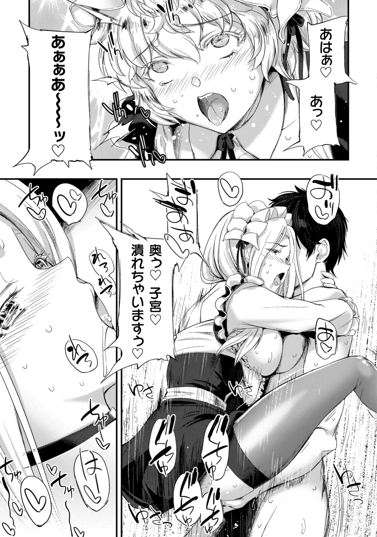 Asutoro kingu Shokan yusha dakedo kakyu nintei sareta node meido haremu o tsukurimasu vol 04 page 39 - maid big breasts hentai manga - read online free