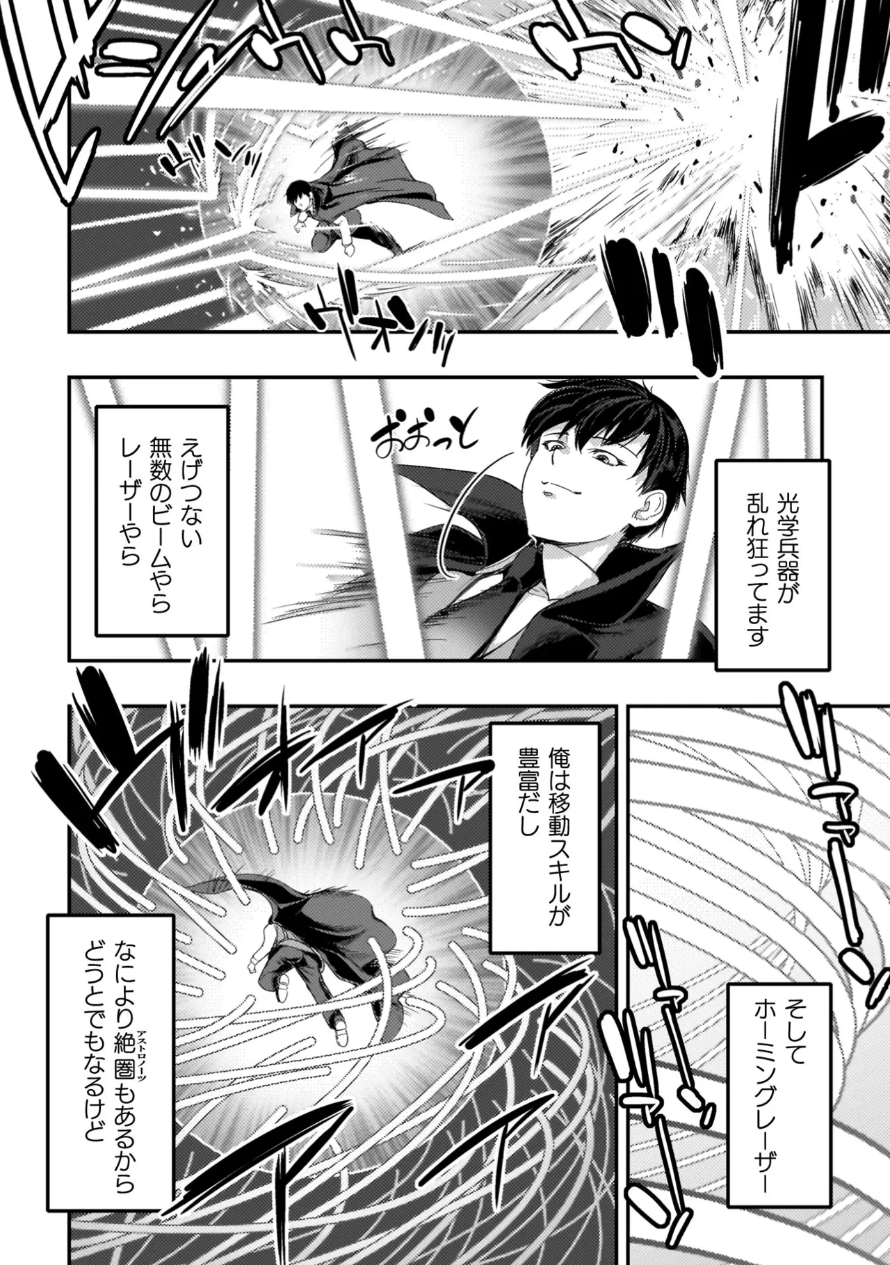 Asutoro kingu Shokan yusha dakedo kakyu nintei sareta node meido haremu o tsukurimasu vol 04 page 62 - maid big breasts hentai manga - read online free