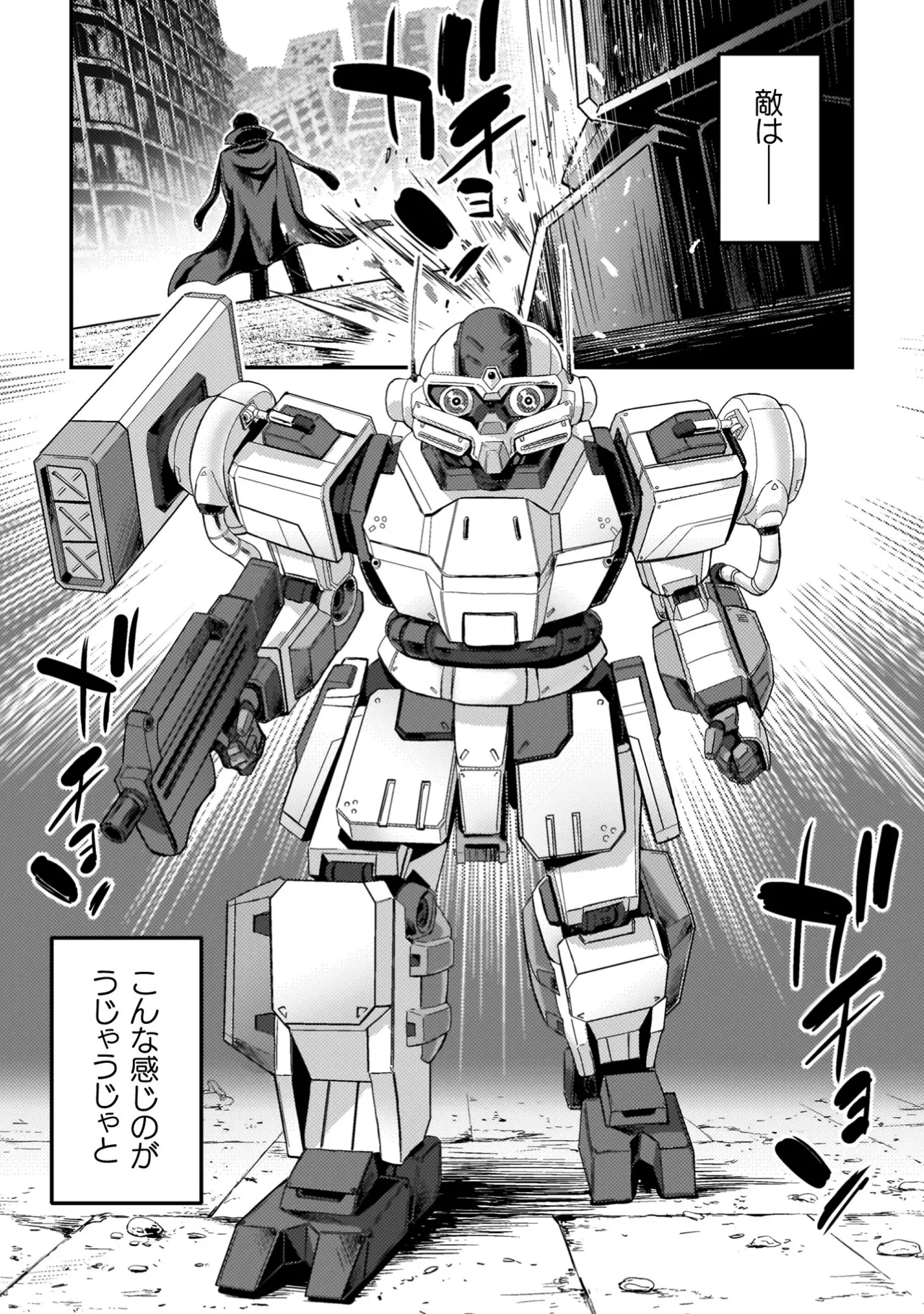 Asutoro kingu Shokan yusha dakedo kakyu nintei sareta node meido haremu o tsukurimasu vol 04 page 65 - big breasts multi-work series hentai manga - read online free