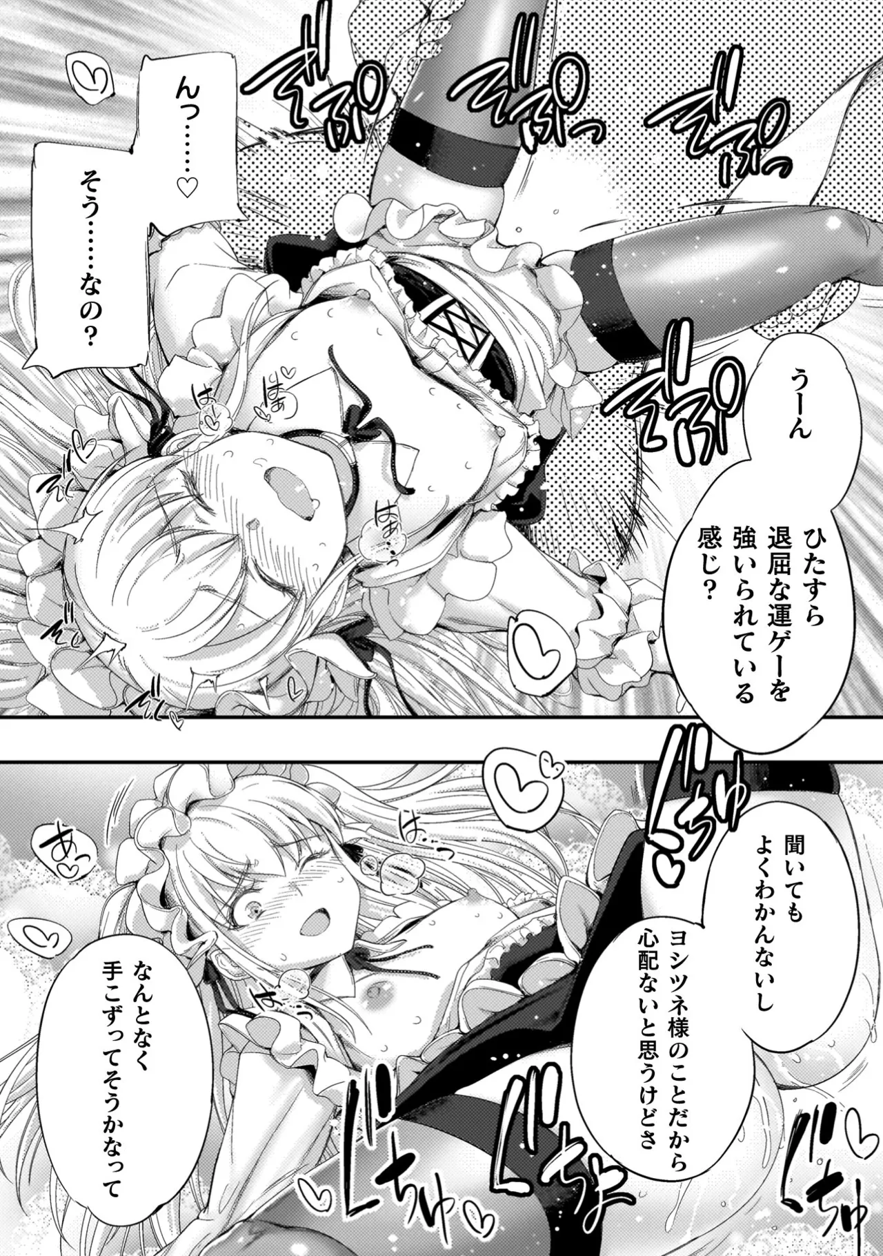 Asutoro kingu Shokan yusha dakedo kakyu nintei sareta node meido haremu o tsukurimasu vol 04 page 72 - big breasts multi-work series hentai manga - read online free