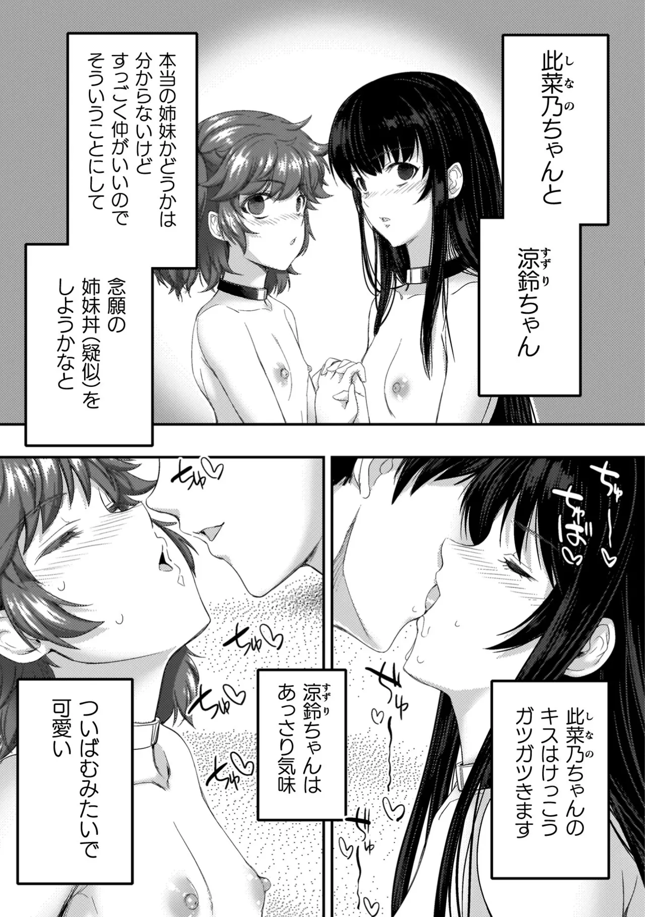 Asutoro kingu Shokan yusha dakedo kakyu nintei sareta node meido haremu o tsukurimasu vol 04 page 75 - maid big breasts hentai manga - read online free