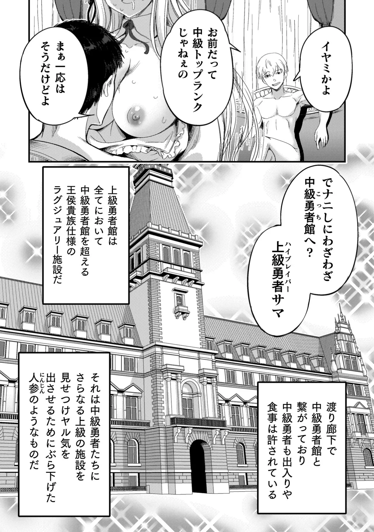 Asutoro kingu Shokan yusha dakedo kakyu nintei sareta node meido haremu o tsukurimasu vol 04 page 85 - maid big breasts hentai manga - read online free