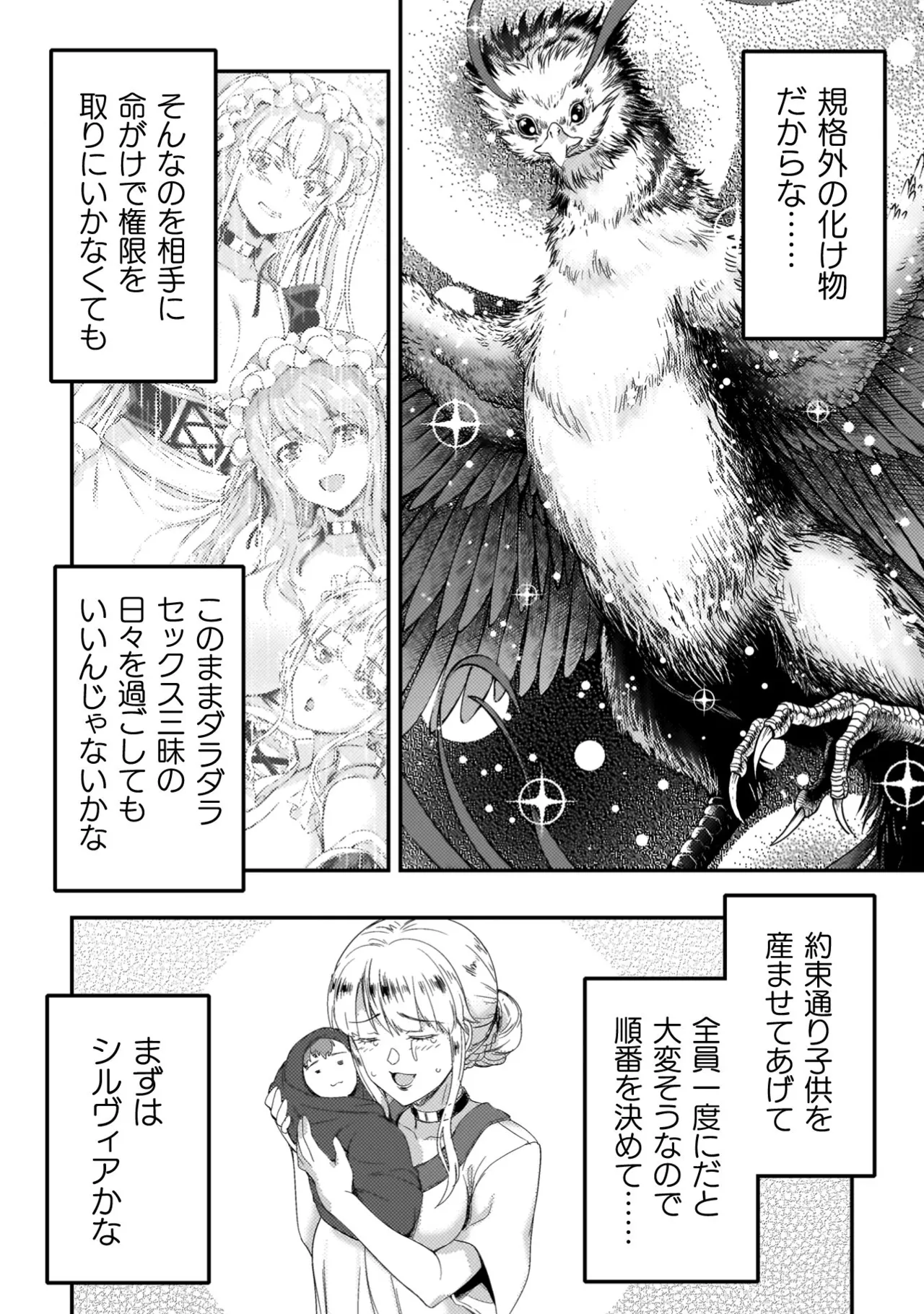 Asutoro kingu Shokan yusha dakedo kakyu nintei sareta node meido haremu o tsukurimasu vol 04 page 90 - maid big breasts hentai manga - read online free