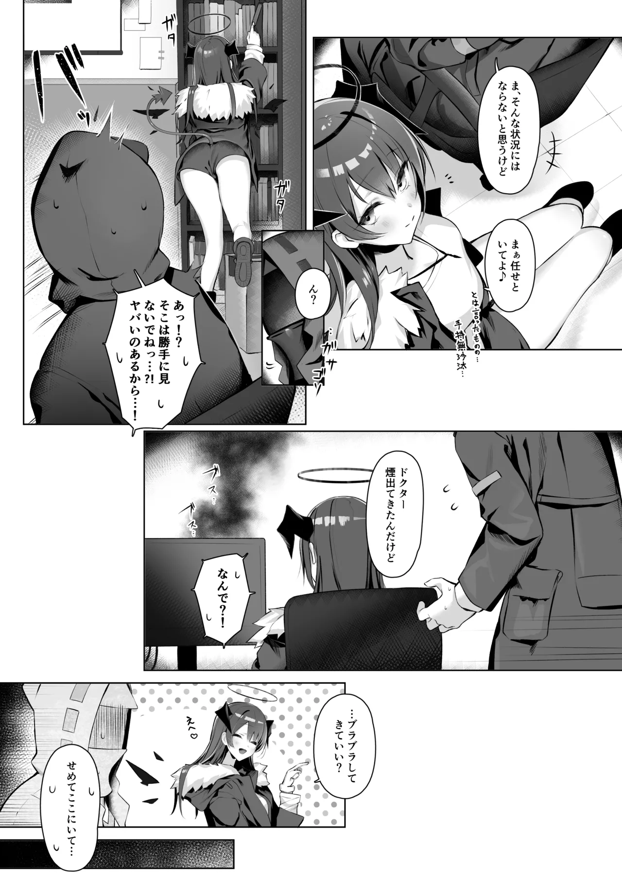 Akuma demo Otomodachi - Page 21