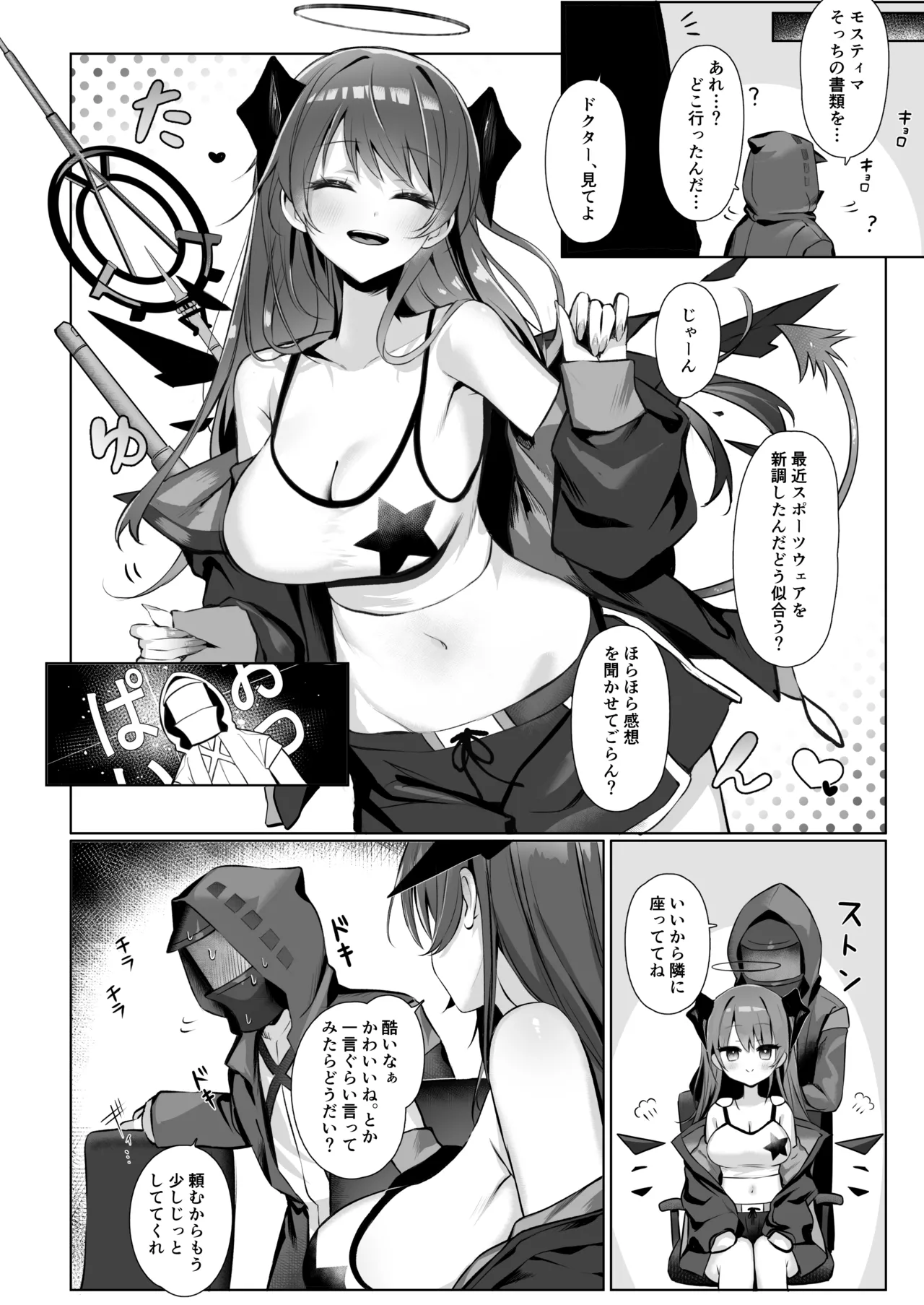 Akuma demo Otomodachi - Page 22