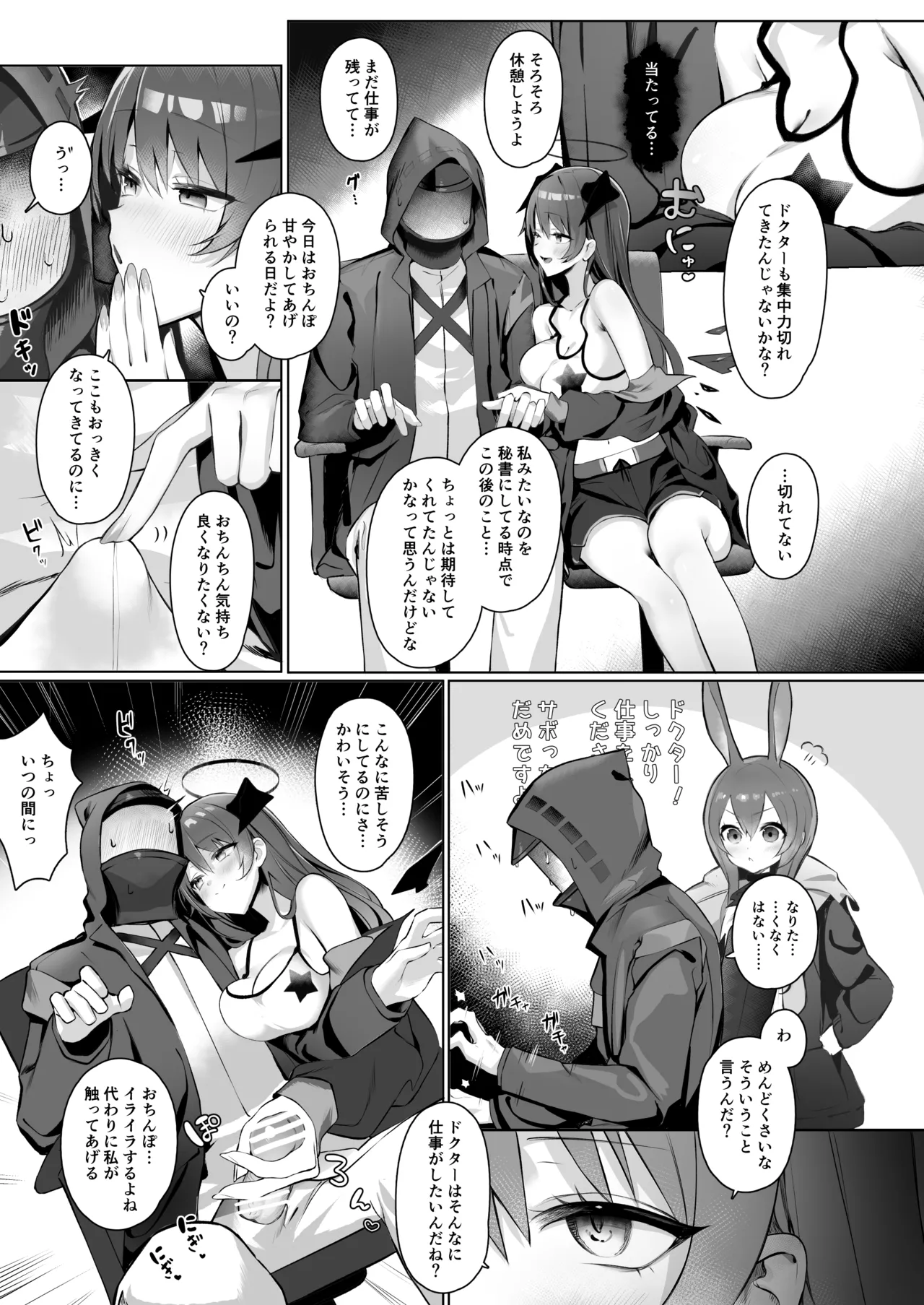 Akuma demo Otomodachi page 23 featuring mostima arknights parody - sole female sole male hentai manga - read online free