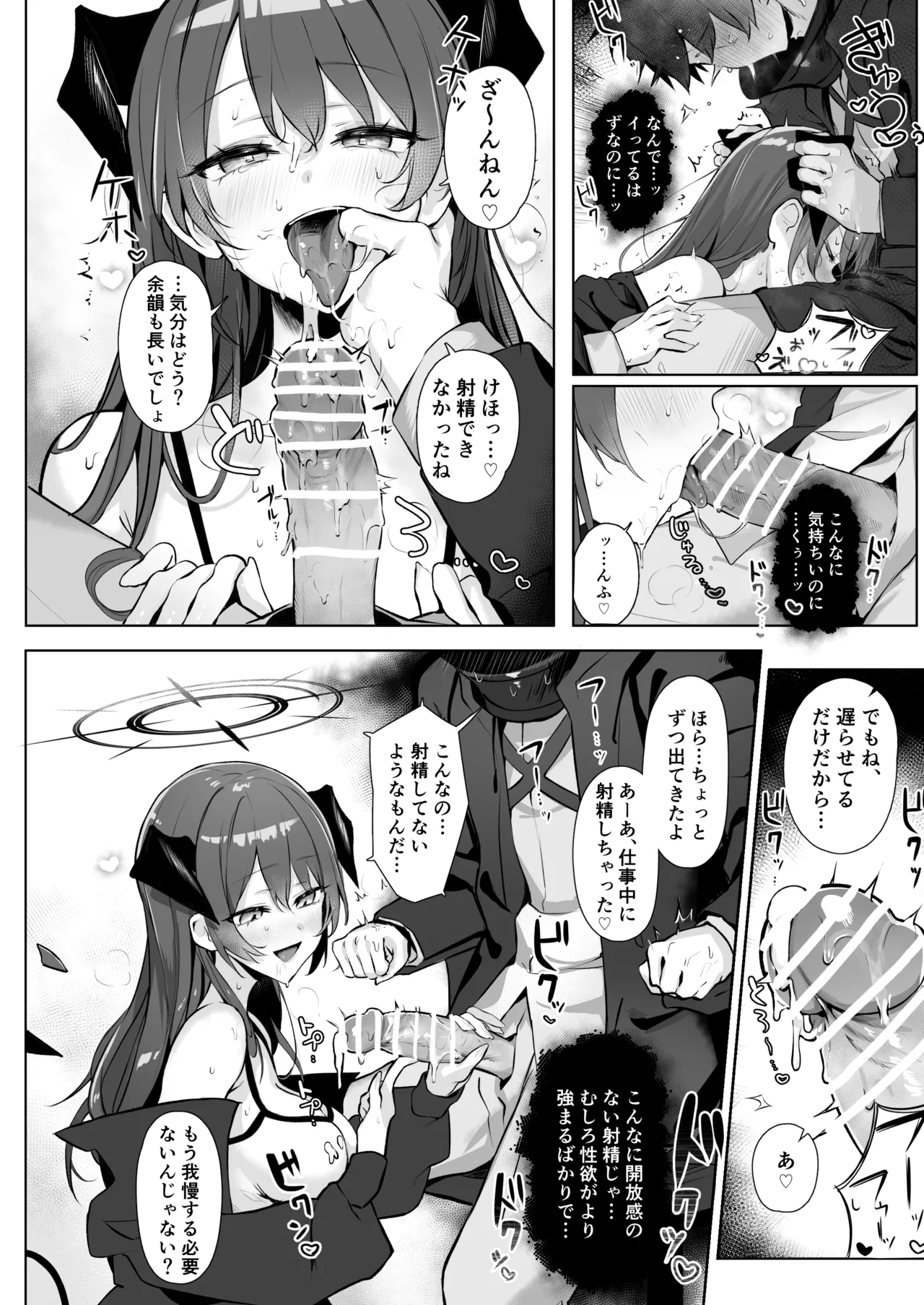 Akuma demo Otomodachi page 28 featuring mostima arknights parody - sole female sole male hentai manga - read online free