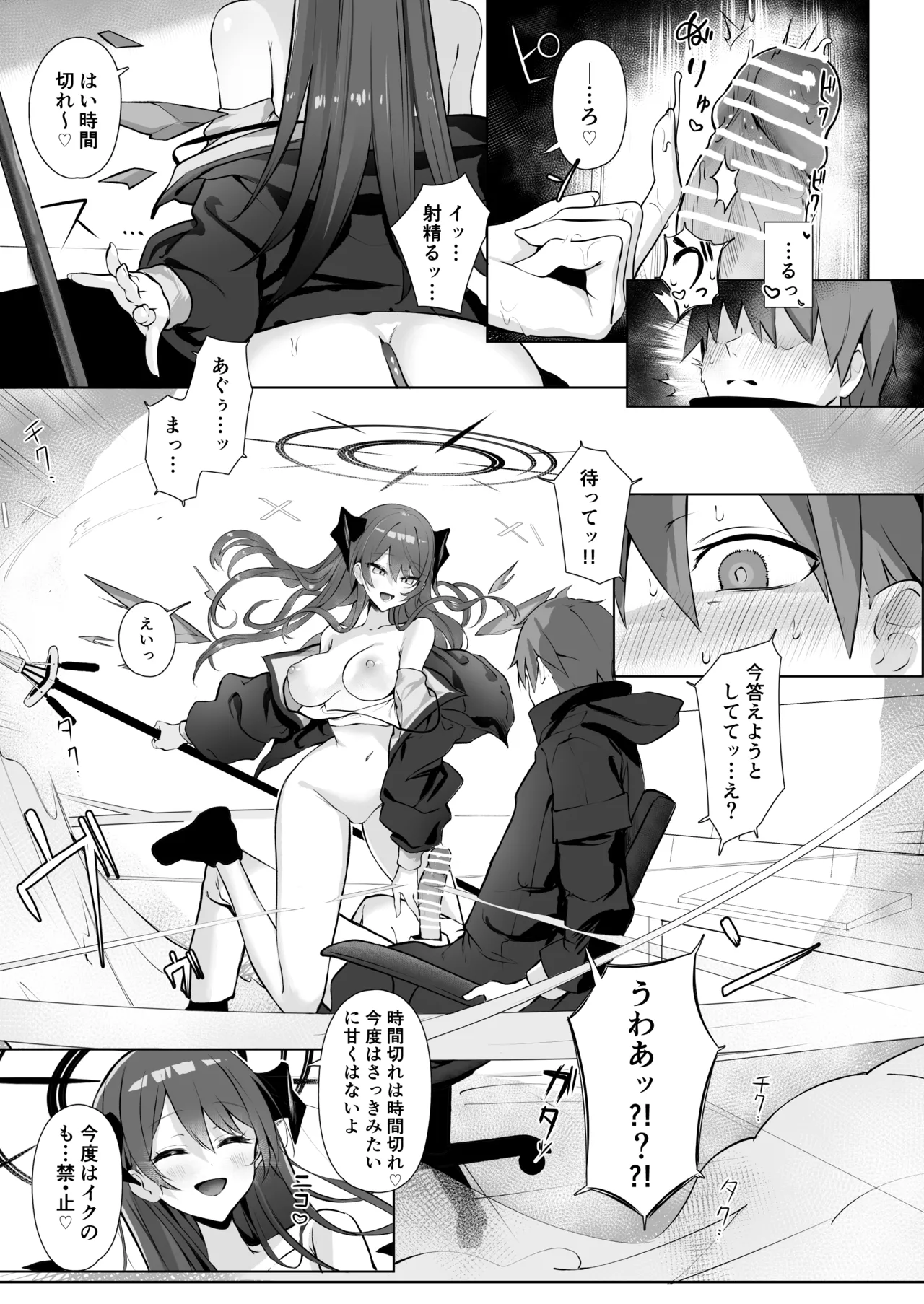 Akuma demo Otomodachi - Page 31