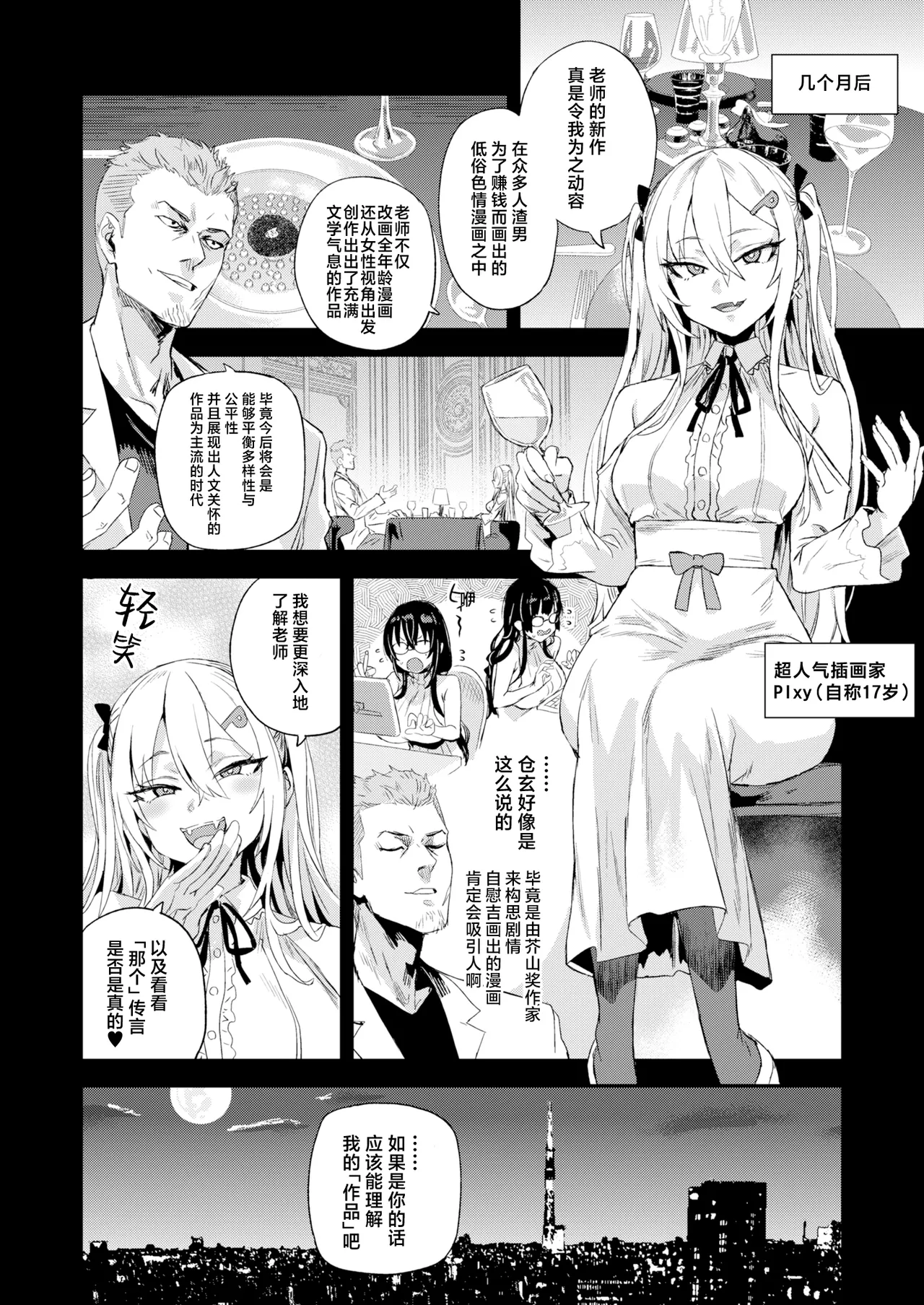 Kijouin Sensei no Harem LIVE - Kijouin Sensei's Harem Project | 骑乘院老师的后宫计划 page 55 original parody - sole male nakadashi hentai manga - read online free