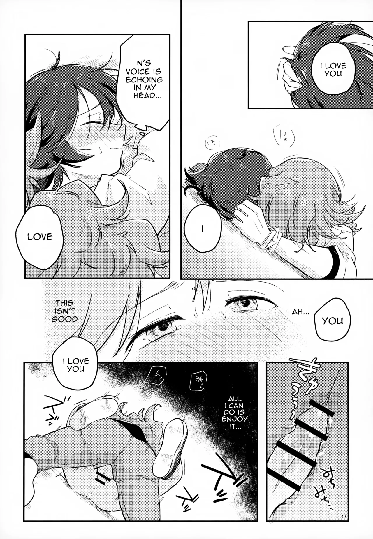 The Person I Like - Page 47