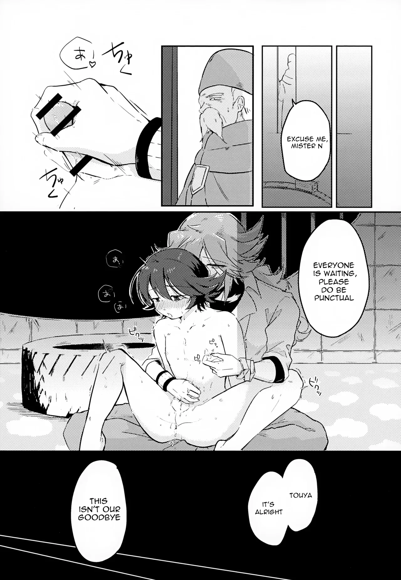 The Person I Like - Page 51