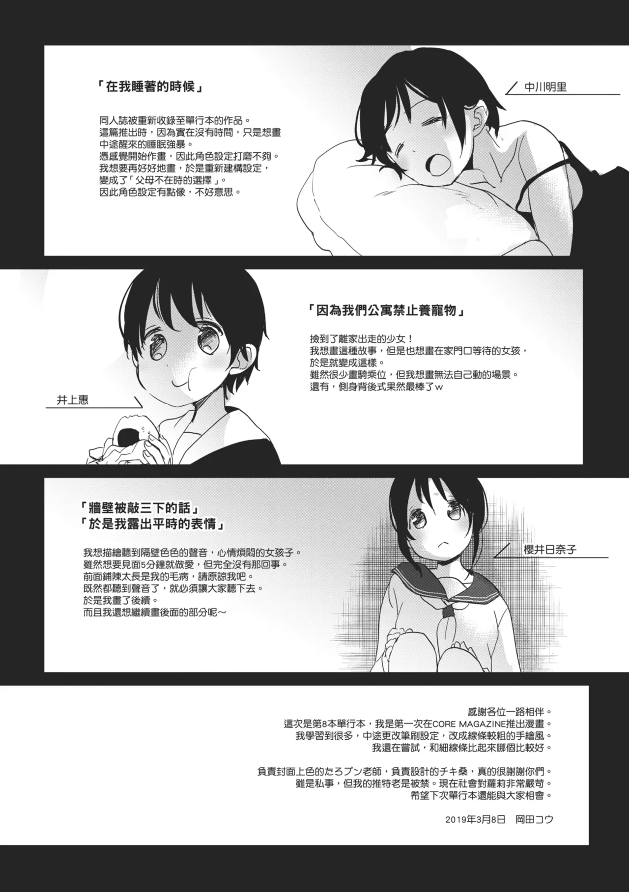 Shishunki no Kokoro - Page 137