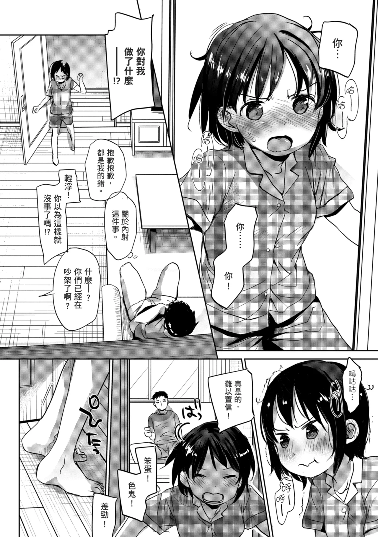 Shishunki no Kokoro - Page 88