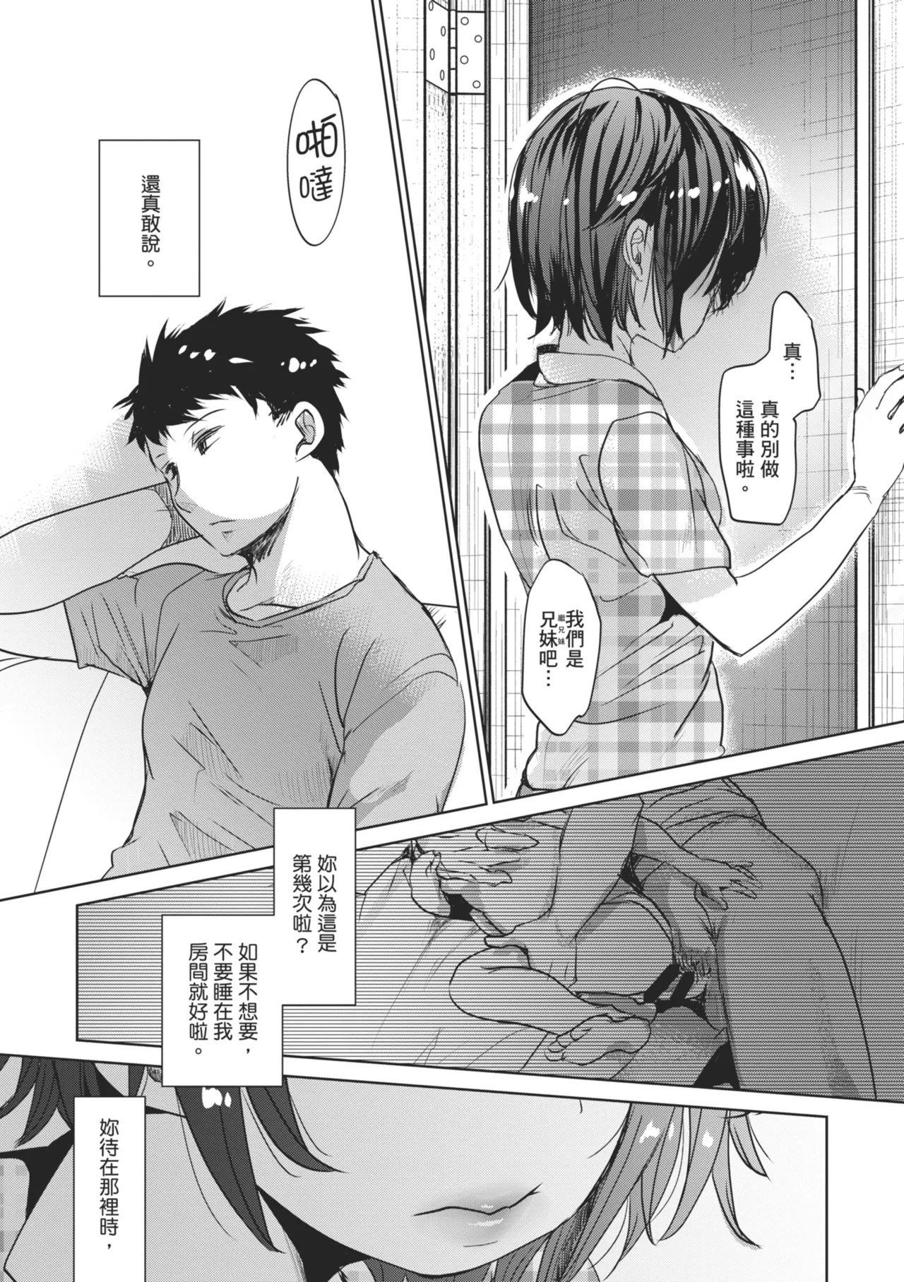 Shishunki no Kokoro - Page 89
